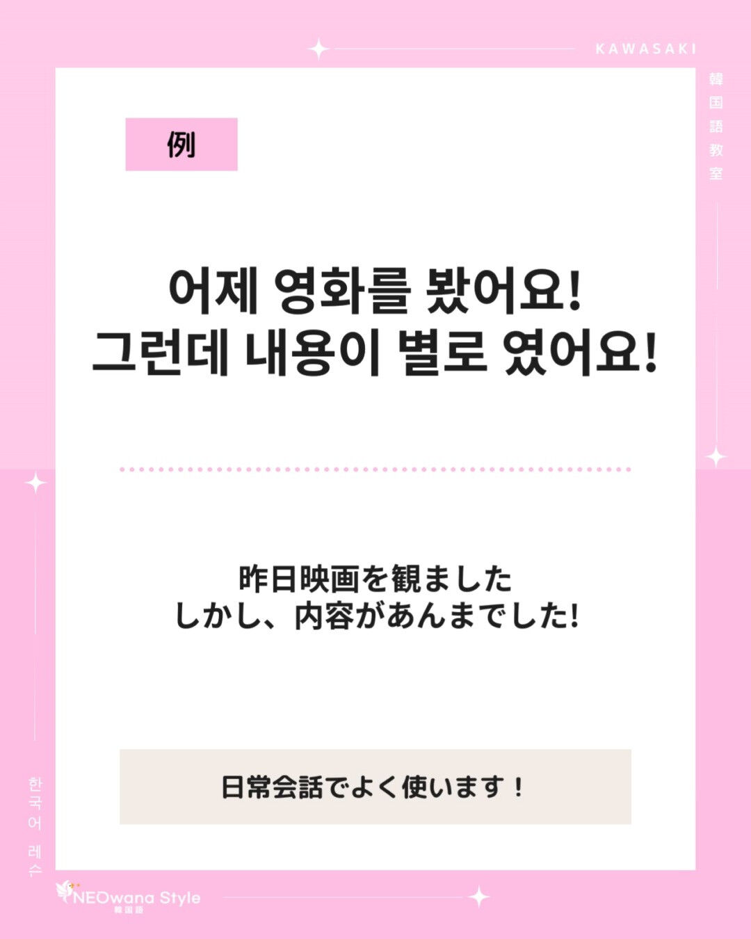 『그런데』▷ところが・しかし