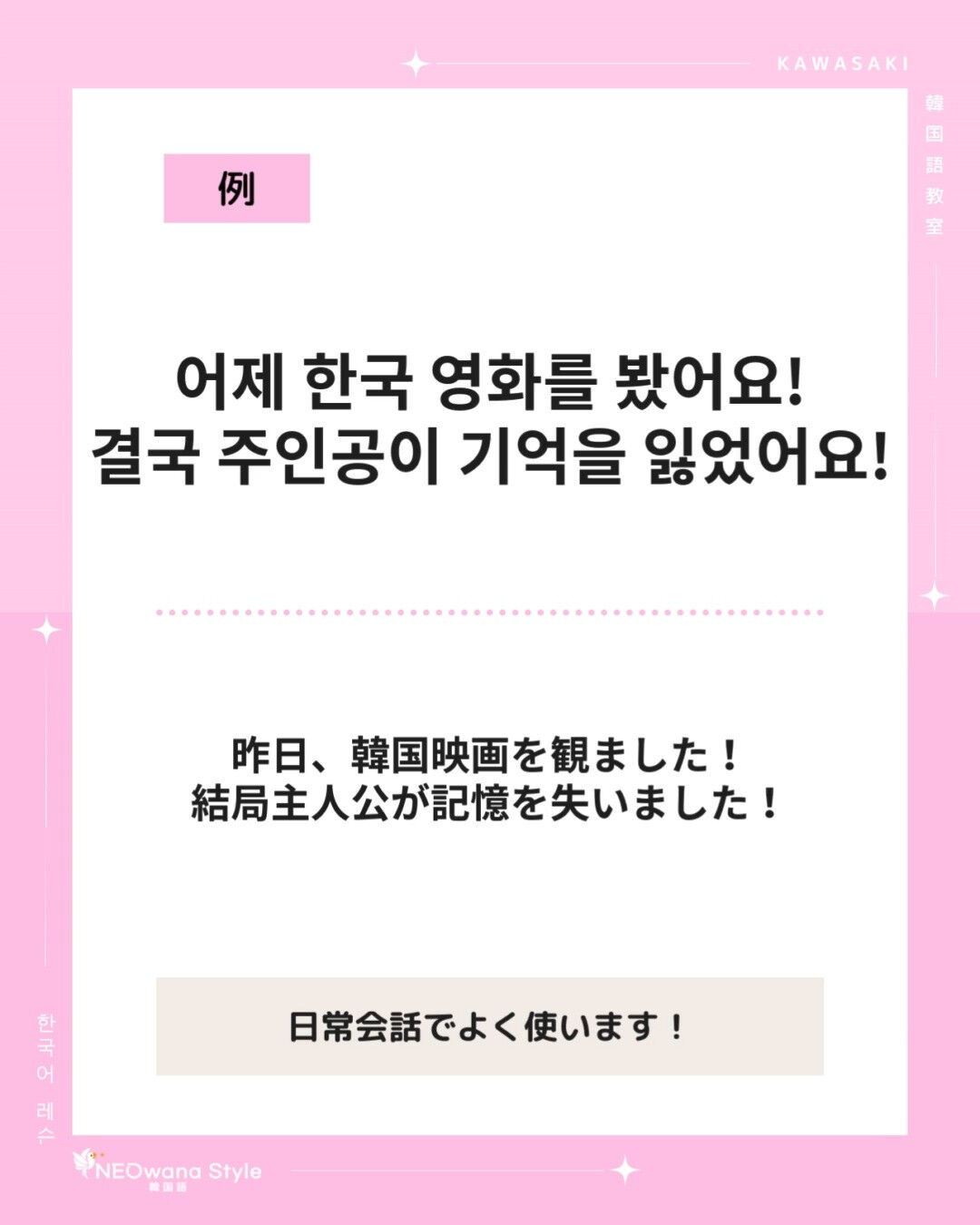『결국』▷結局・ついに