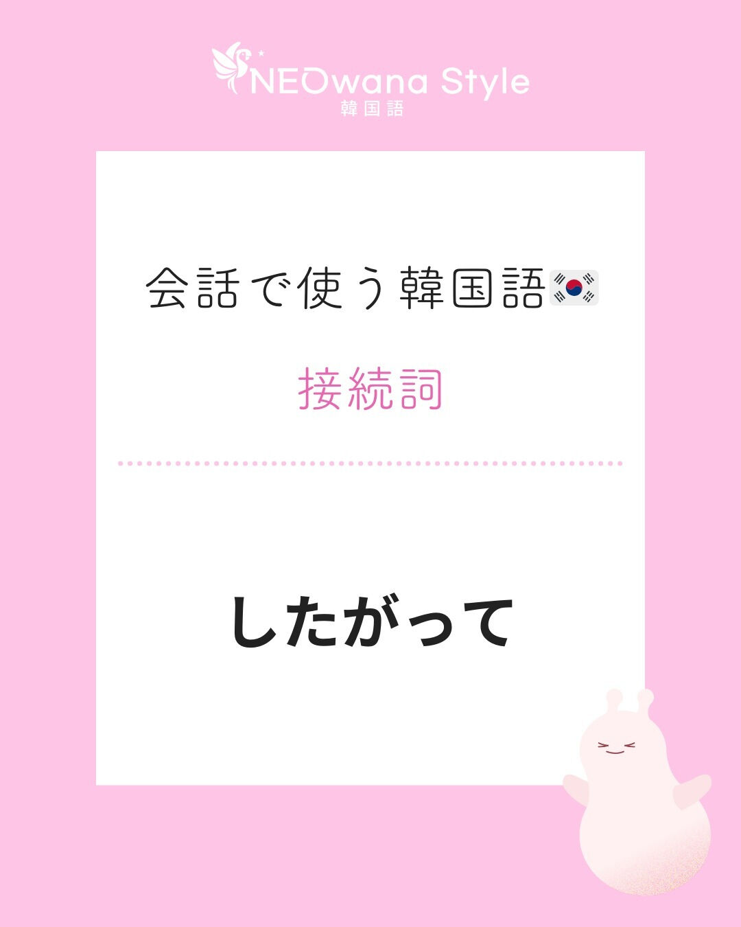 『따라서』▷したがって