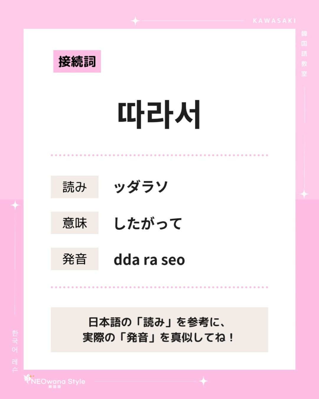 『따라서』▷したがって