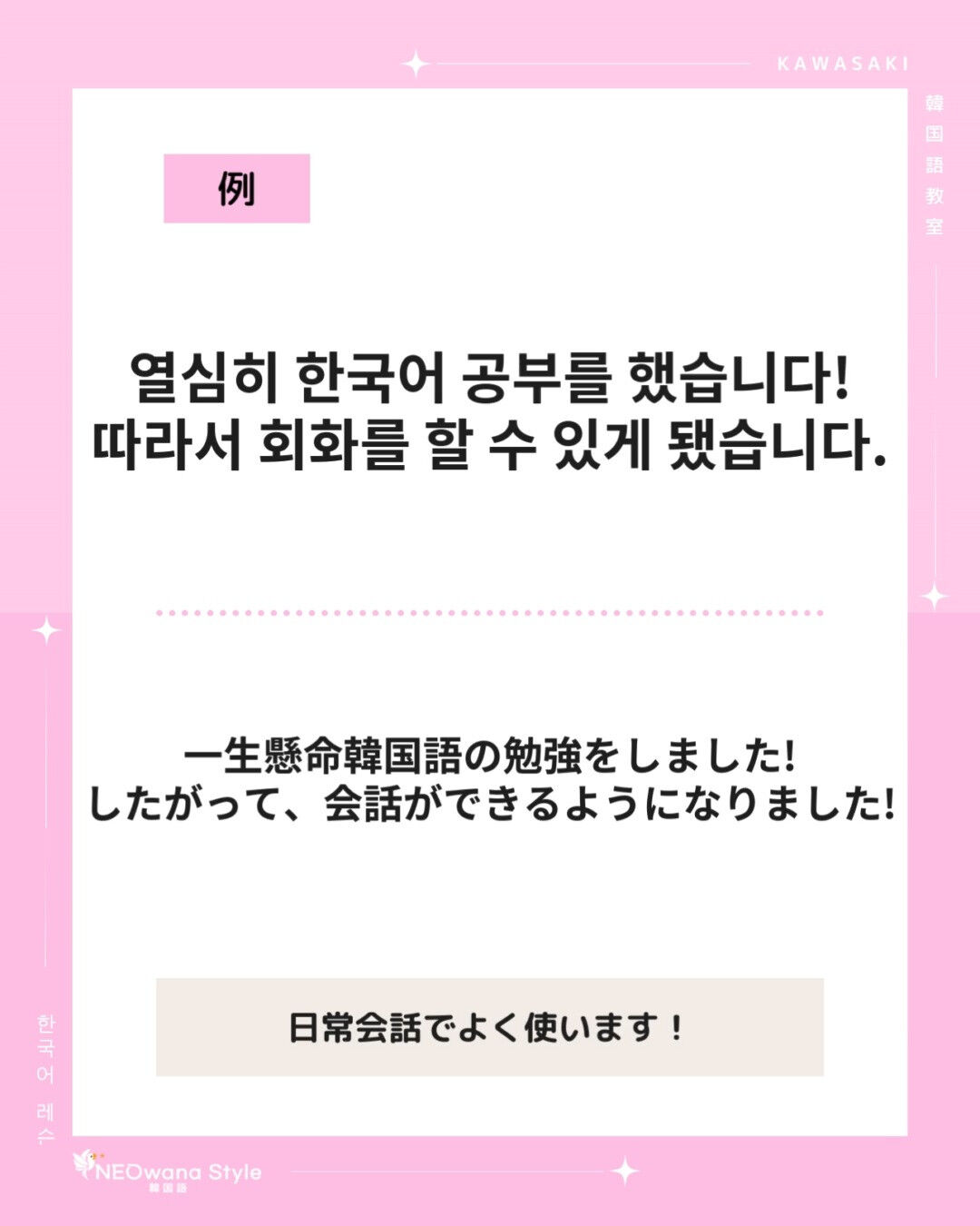 『따라서』▷したがって