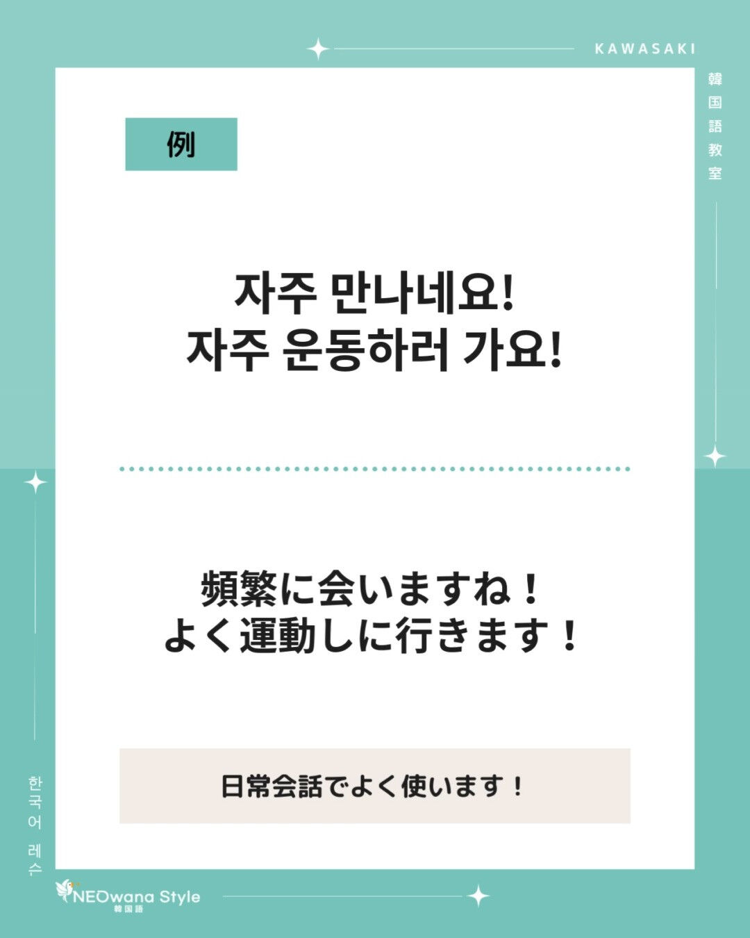 『자주』▷頻繫に/よく