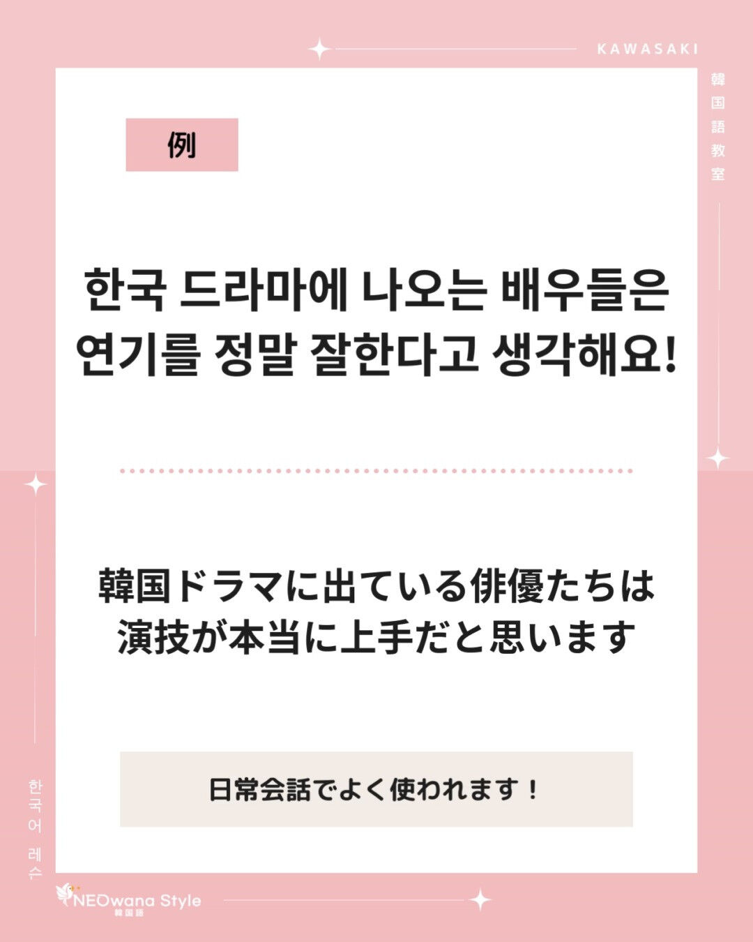 『생각해요』▷思います・考えます