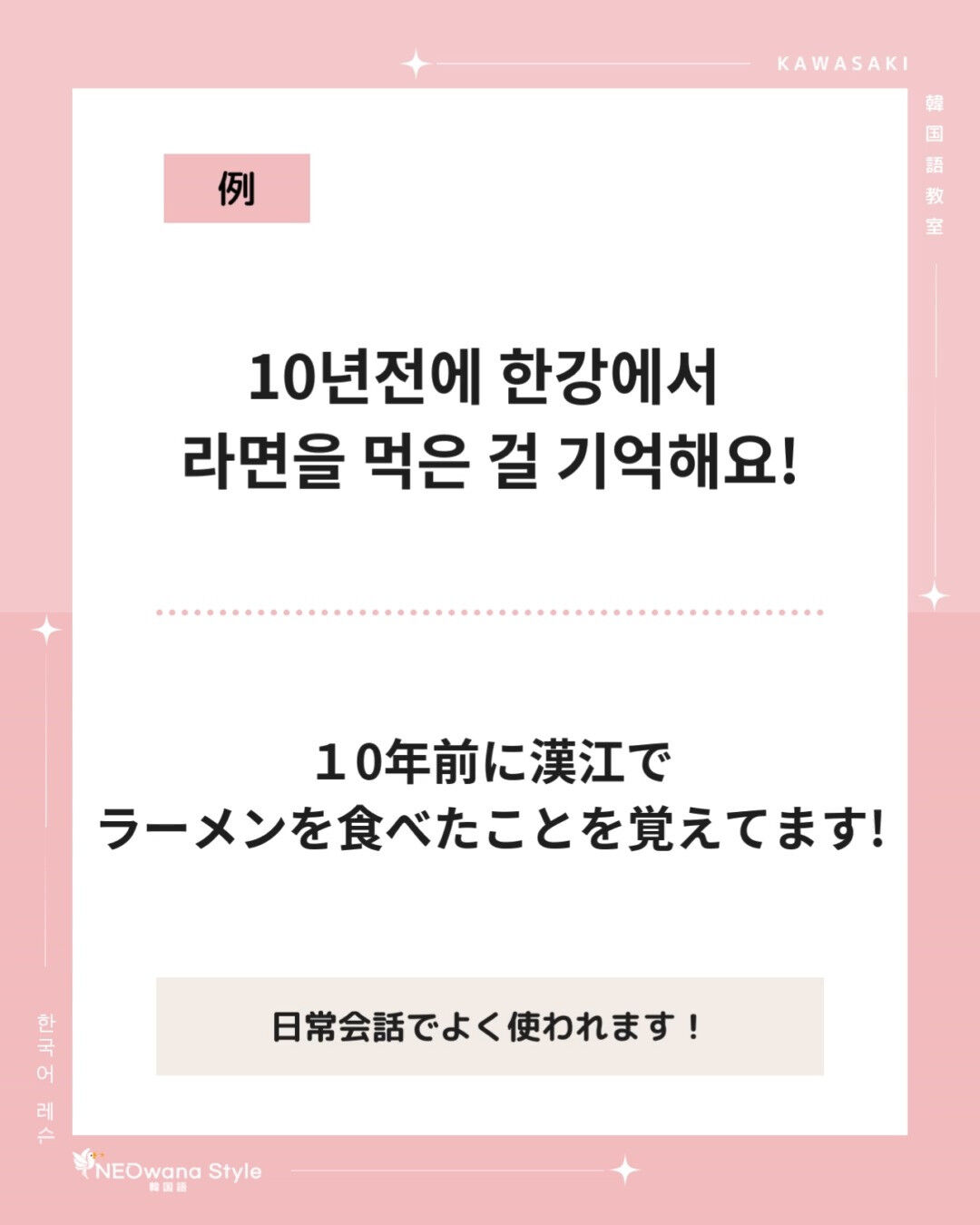 『기억해요』▷覚えてます・記憶します
