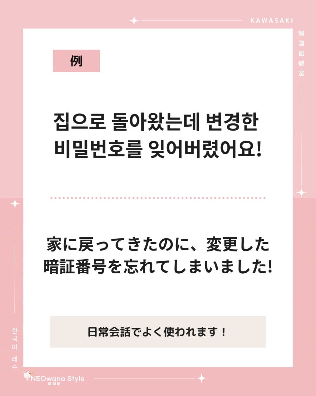 『잊어버렸어요』▷忘れてしまいました