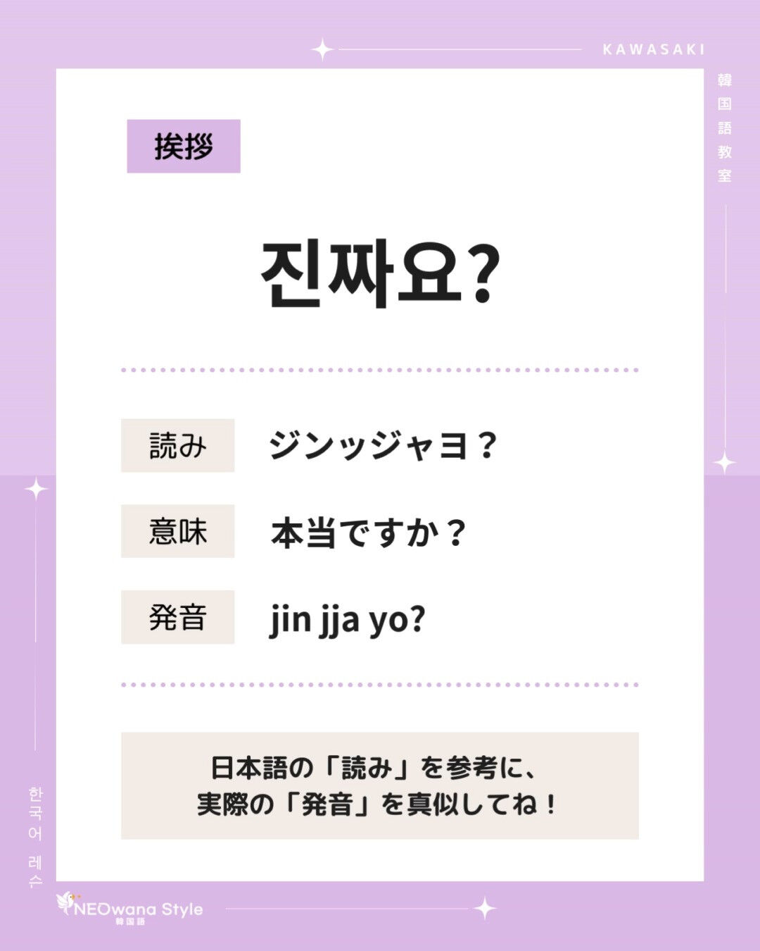『진짜요?』▷本当ですか？