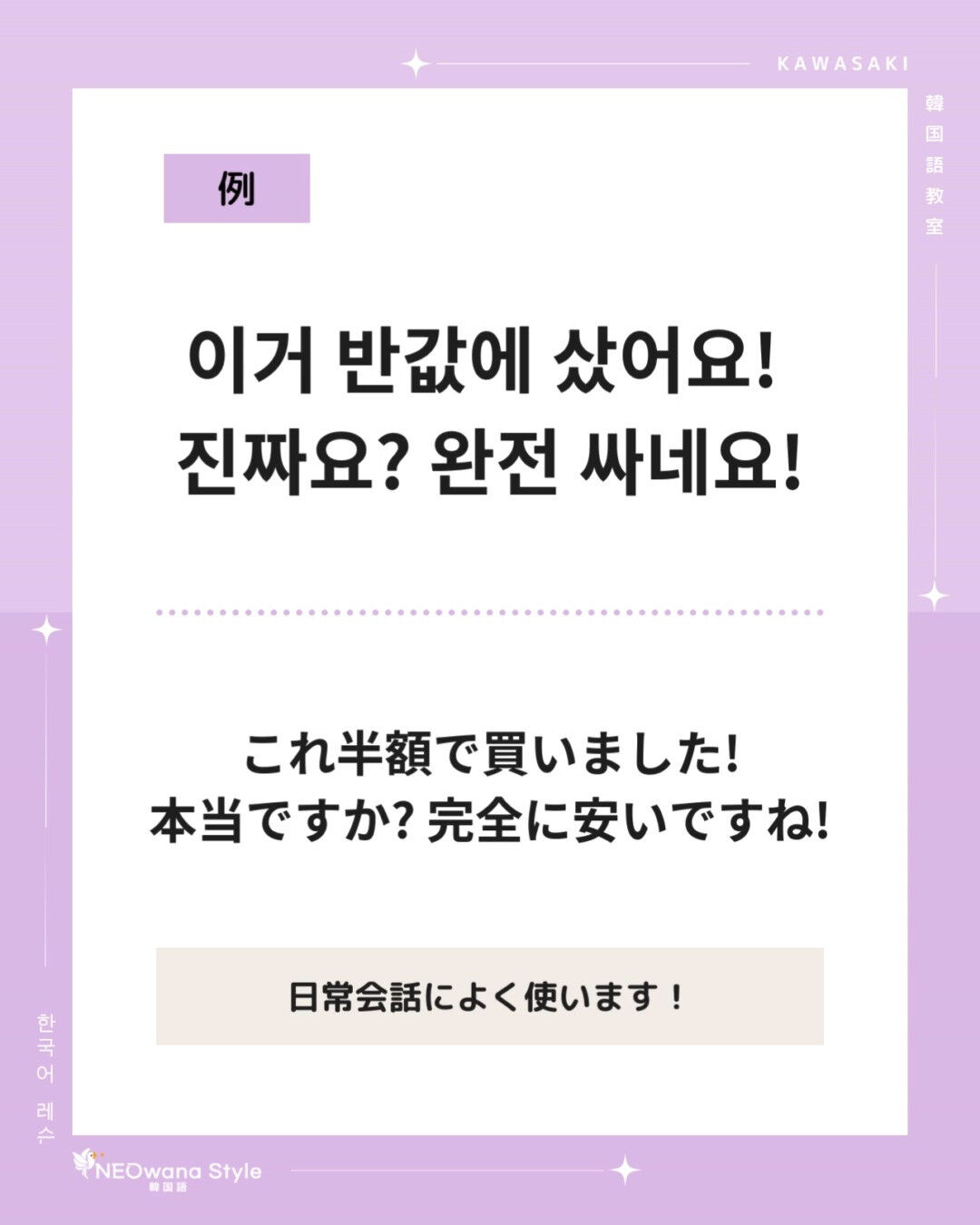 『진짜요?』▷本当ですか？
