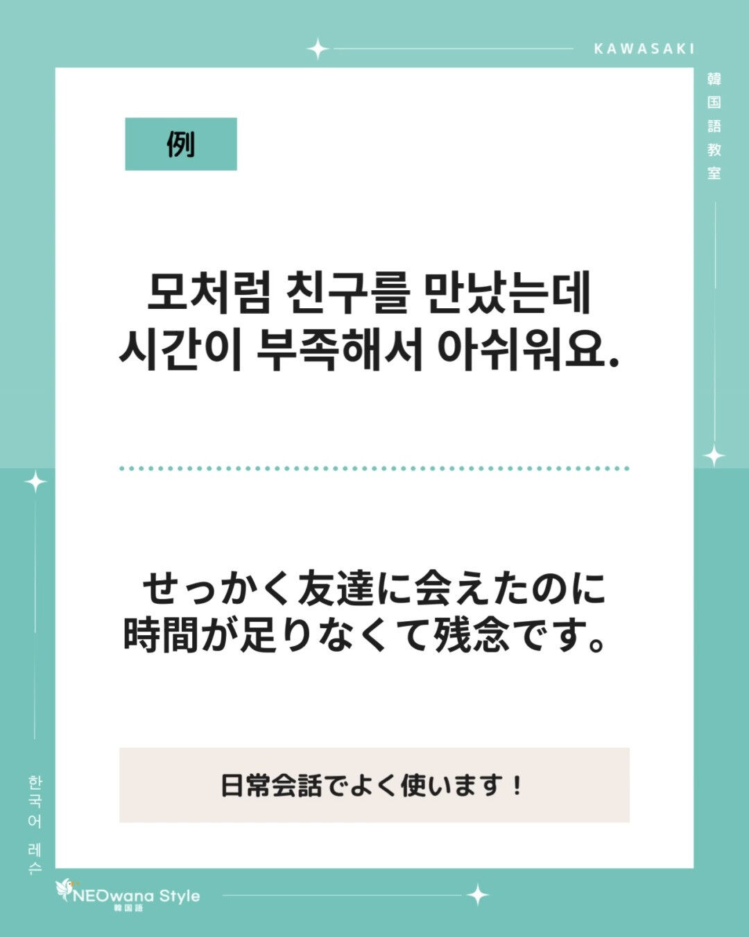『모처럼』▷せっかく