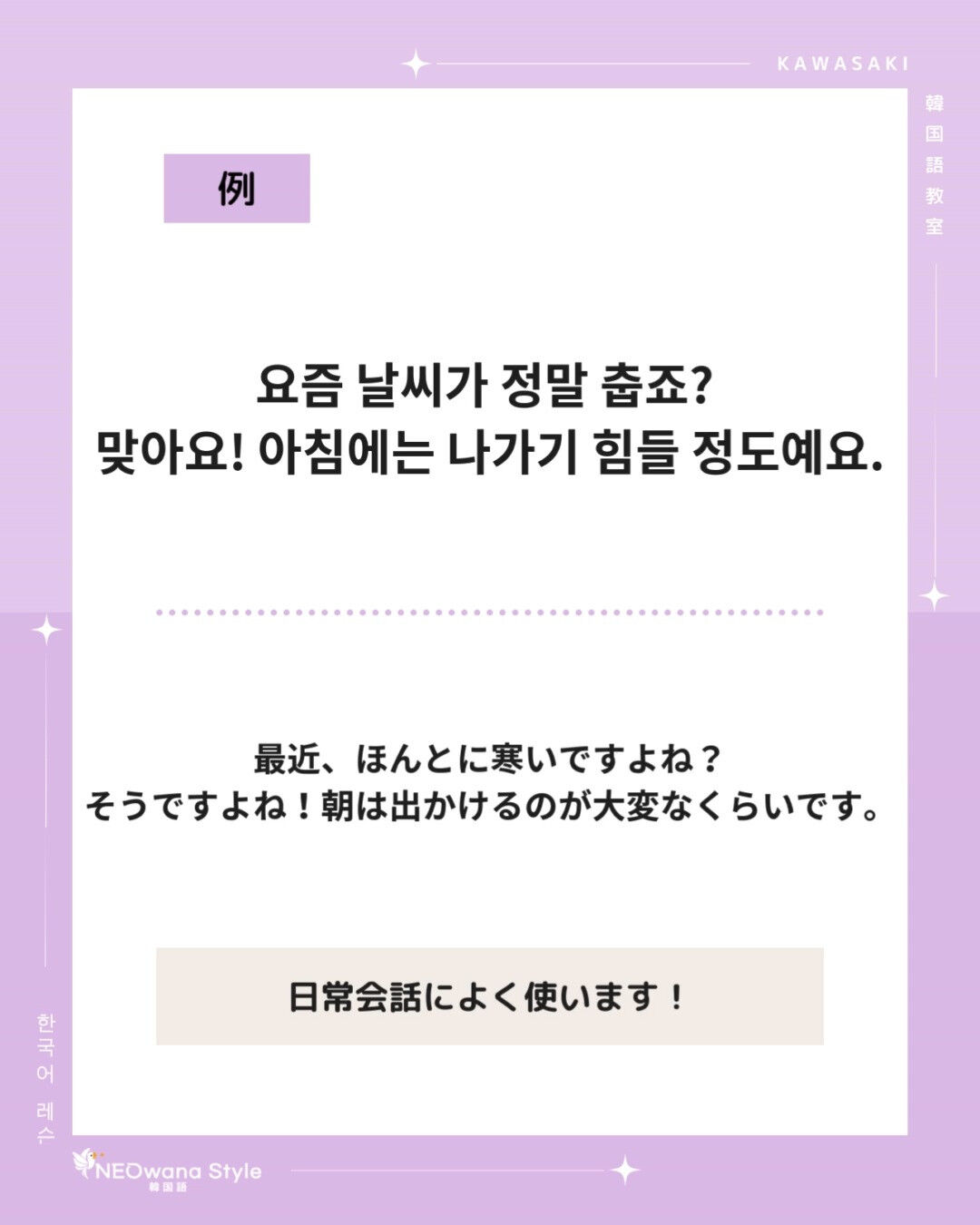 『맞아요!』▷そうですよね！(相槌)
