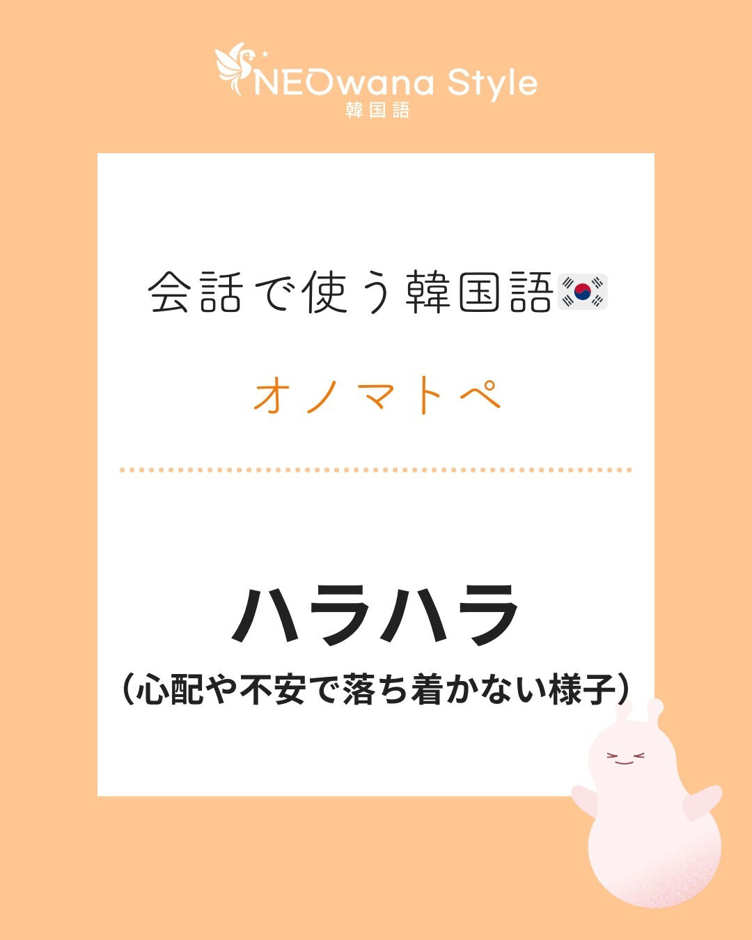 『조마조마』▷ハラハラ