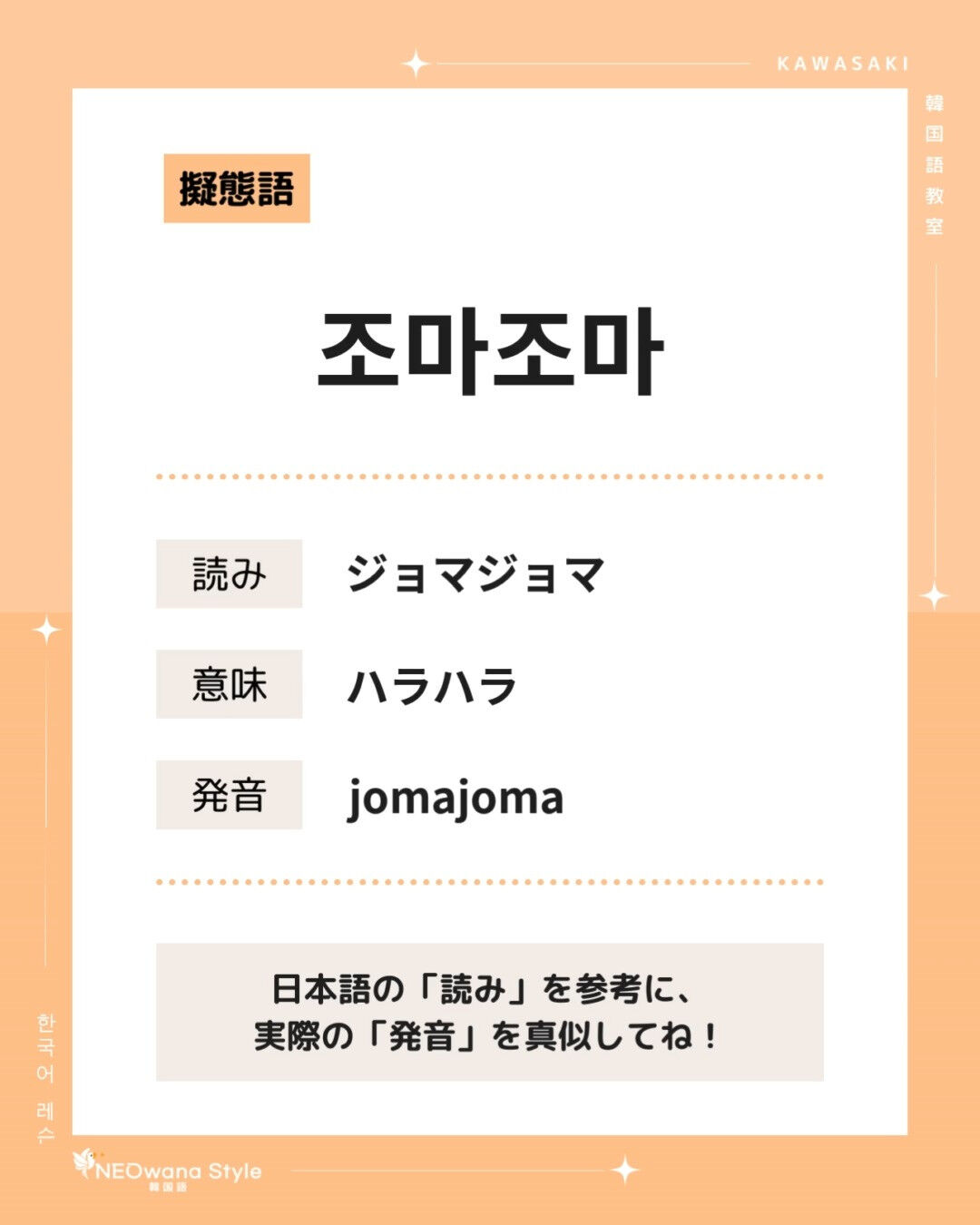 『조마조마』▷ハラハラ