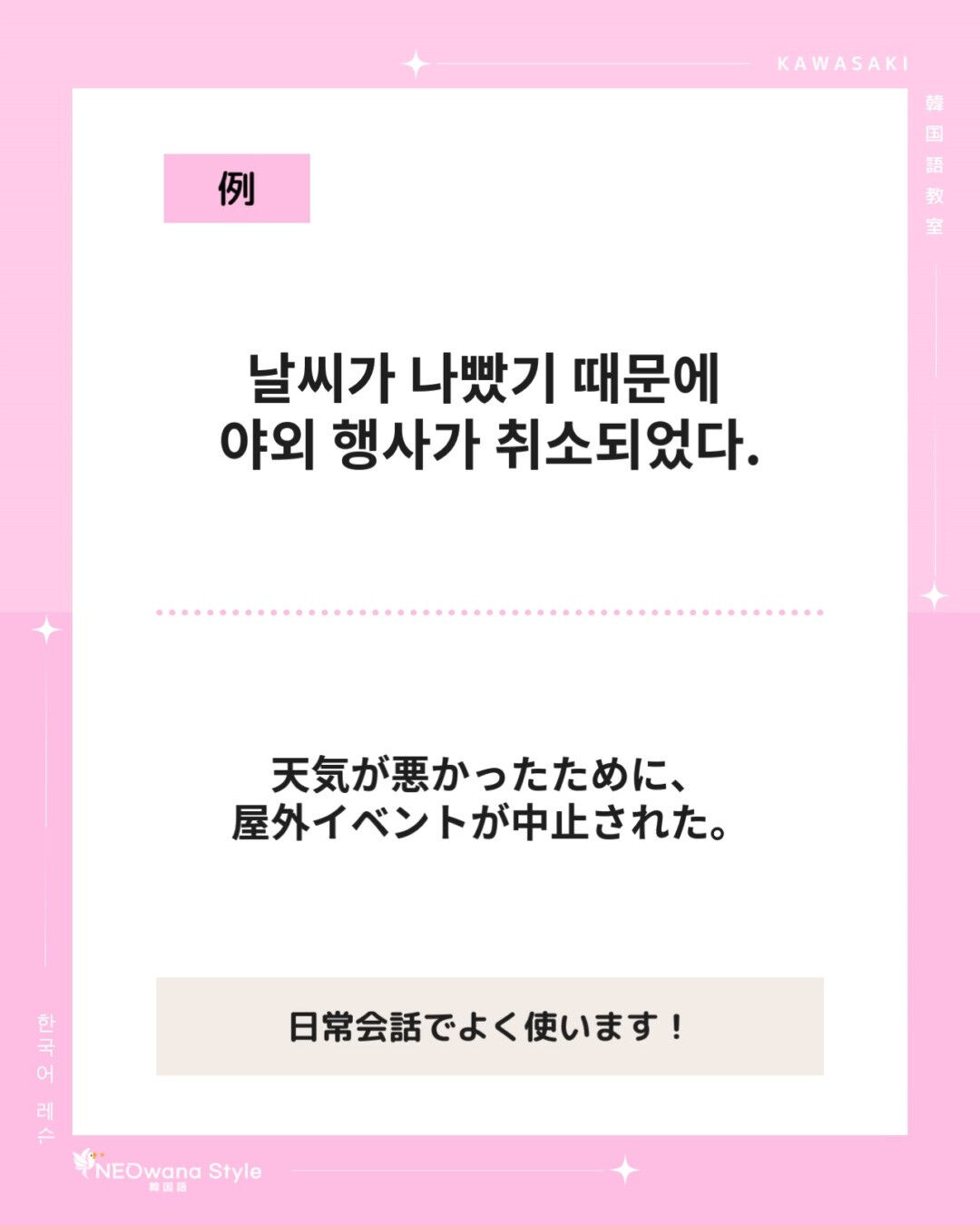 『때문에』▷のために・のせいで