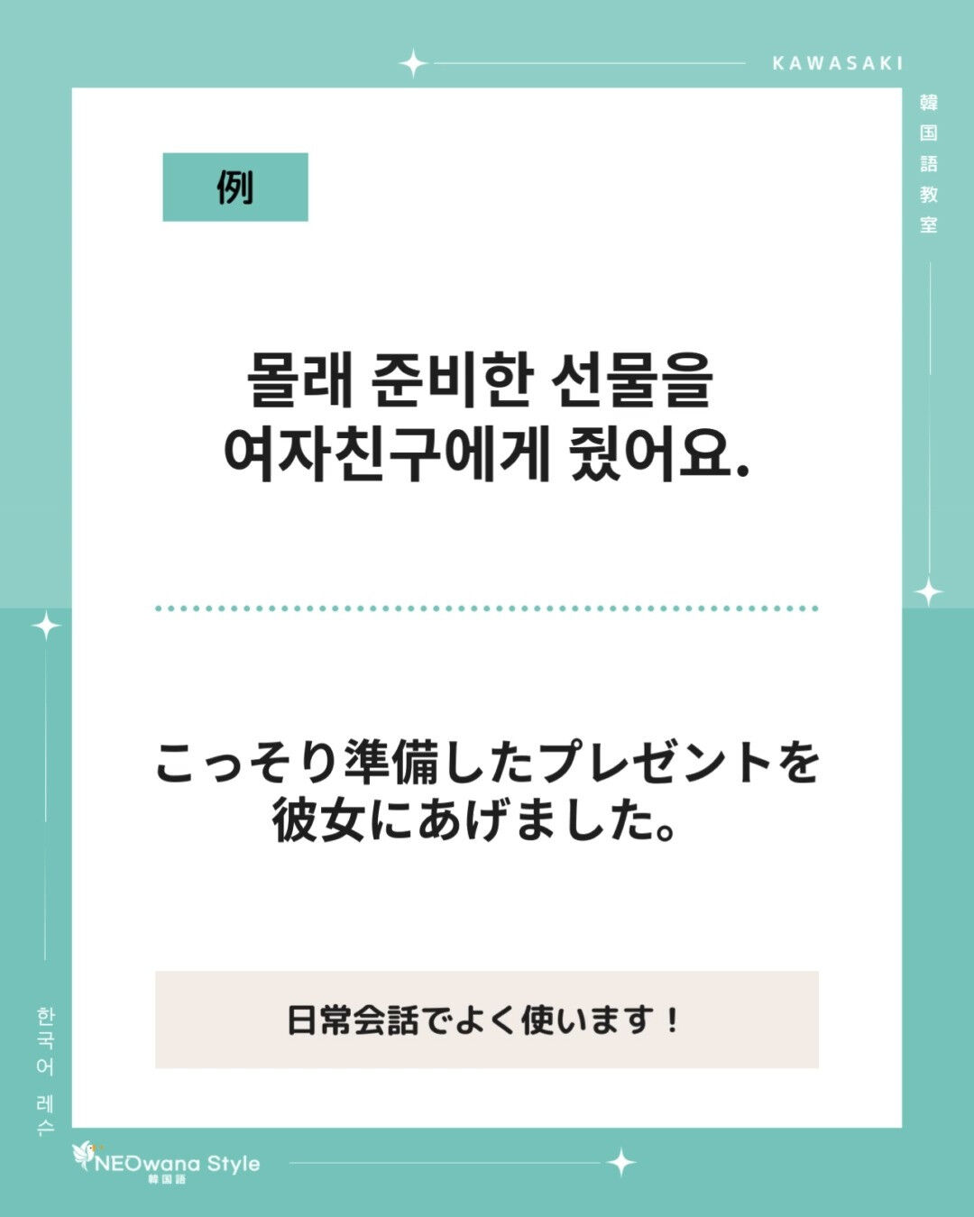 『몰래』▷こっそり