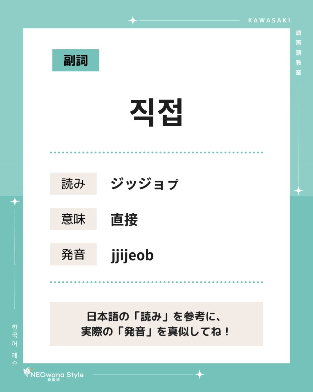 『직접』▷直接