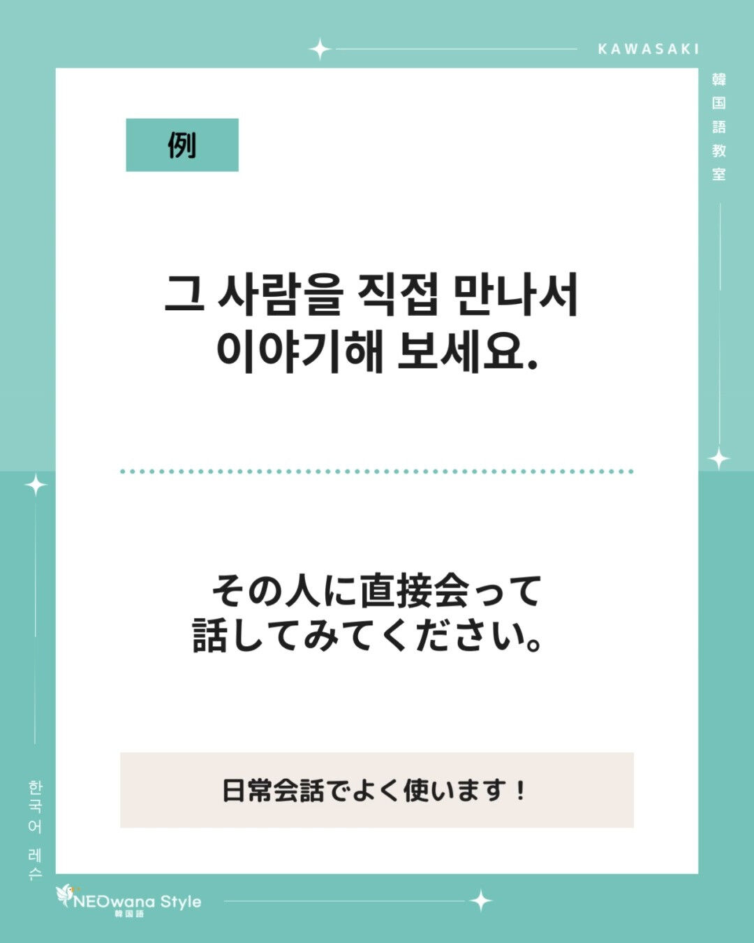 『직접』▷直接