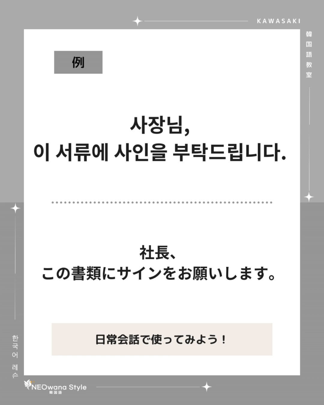 『사장님』▷社長(様)