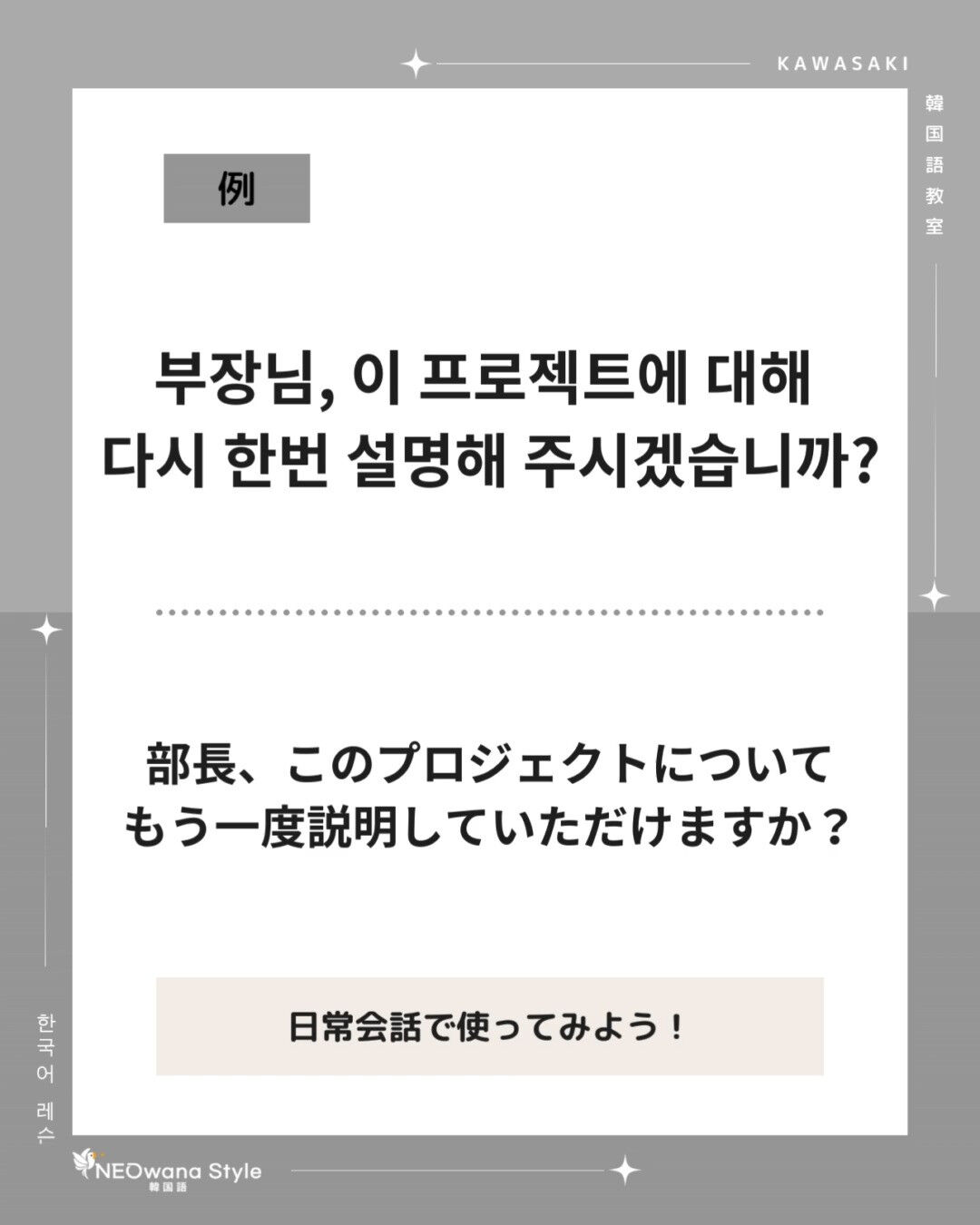 『부장님』▷部長