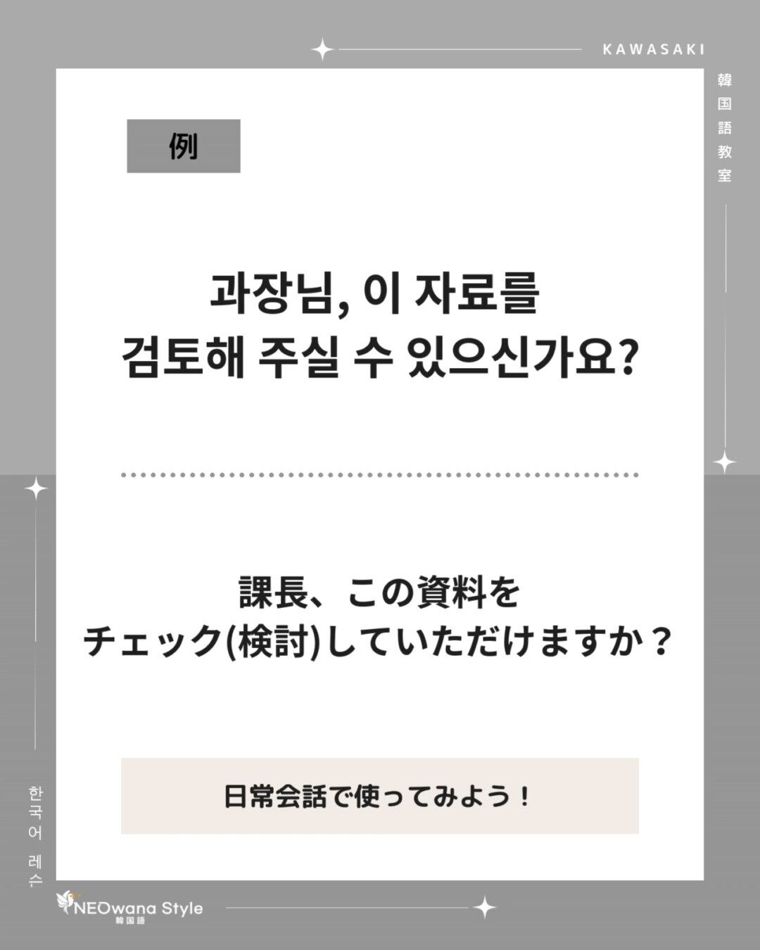 『과장님』▷課長