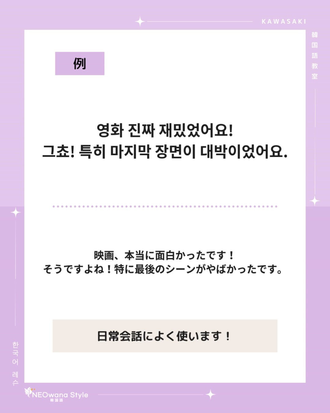 『그쵸(그렇죠)』▷そうですよね