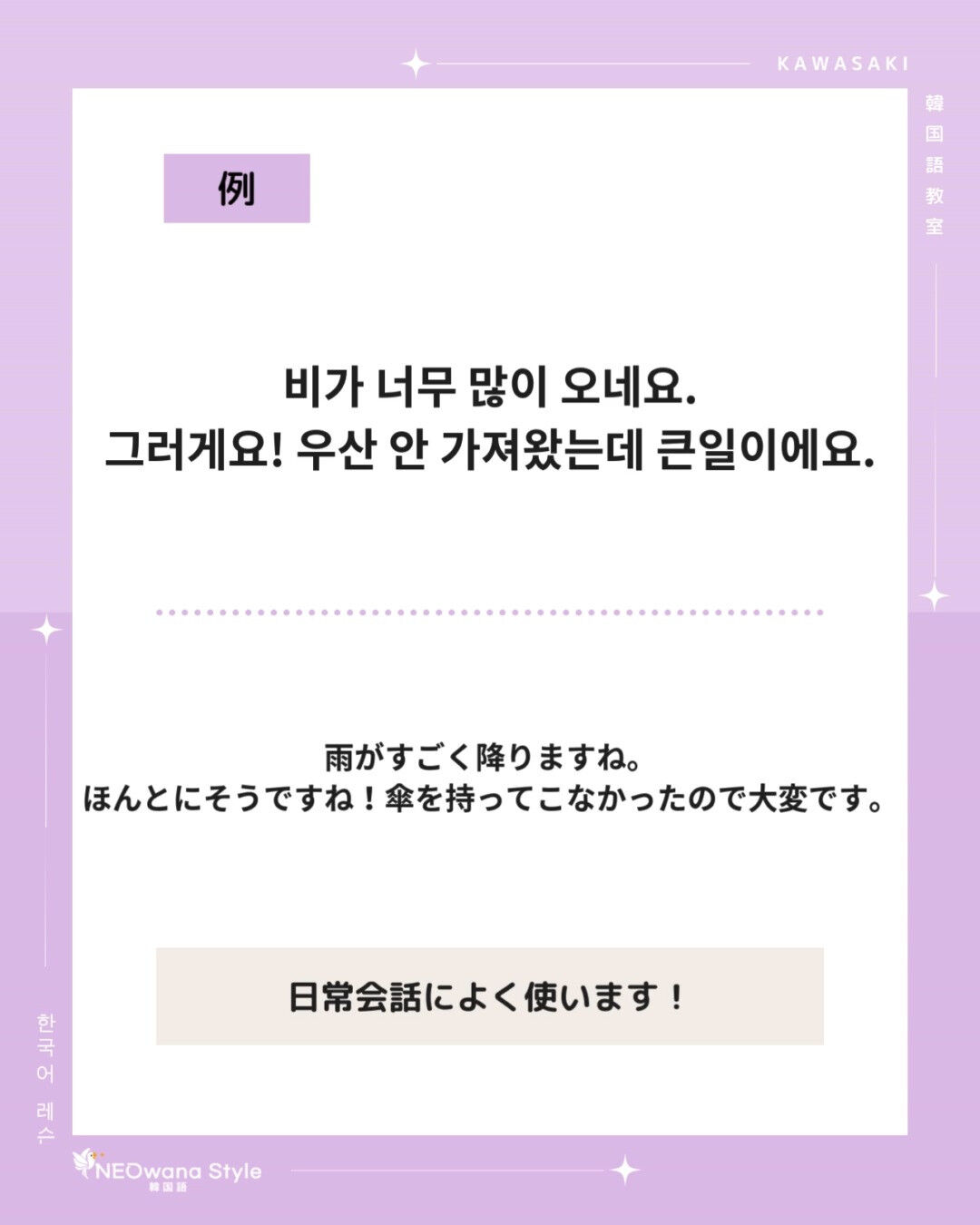『그러게요!』▷本当にそうですよね