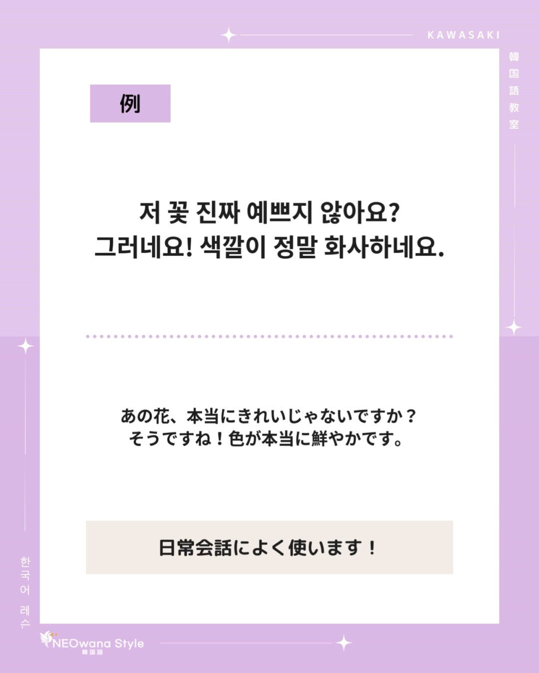 『그러네요!』▷そうですね！