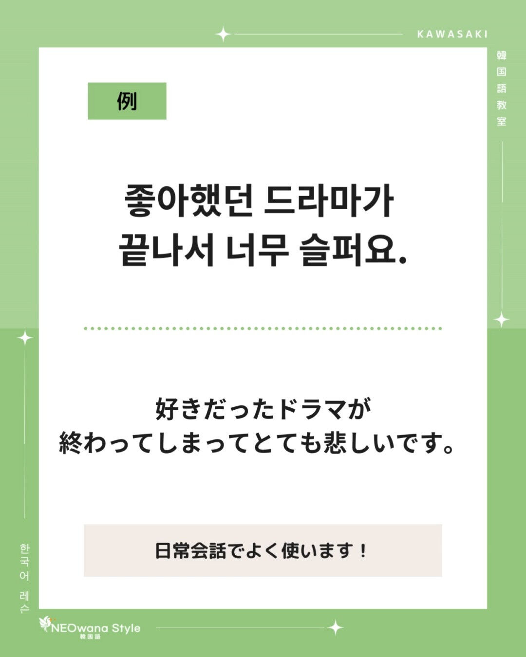 『슬퍼요』▷悲しいです