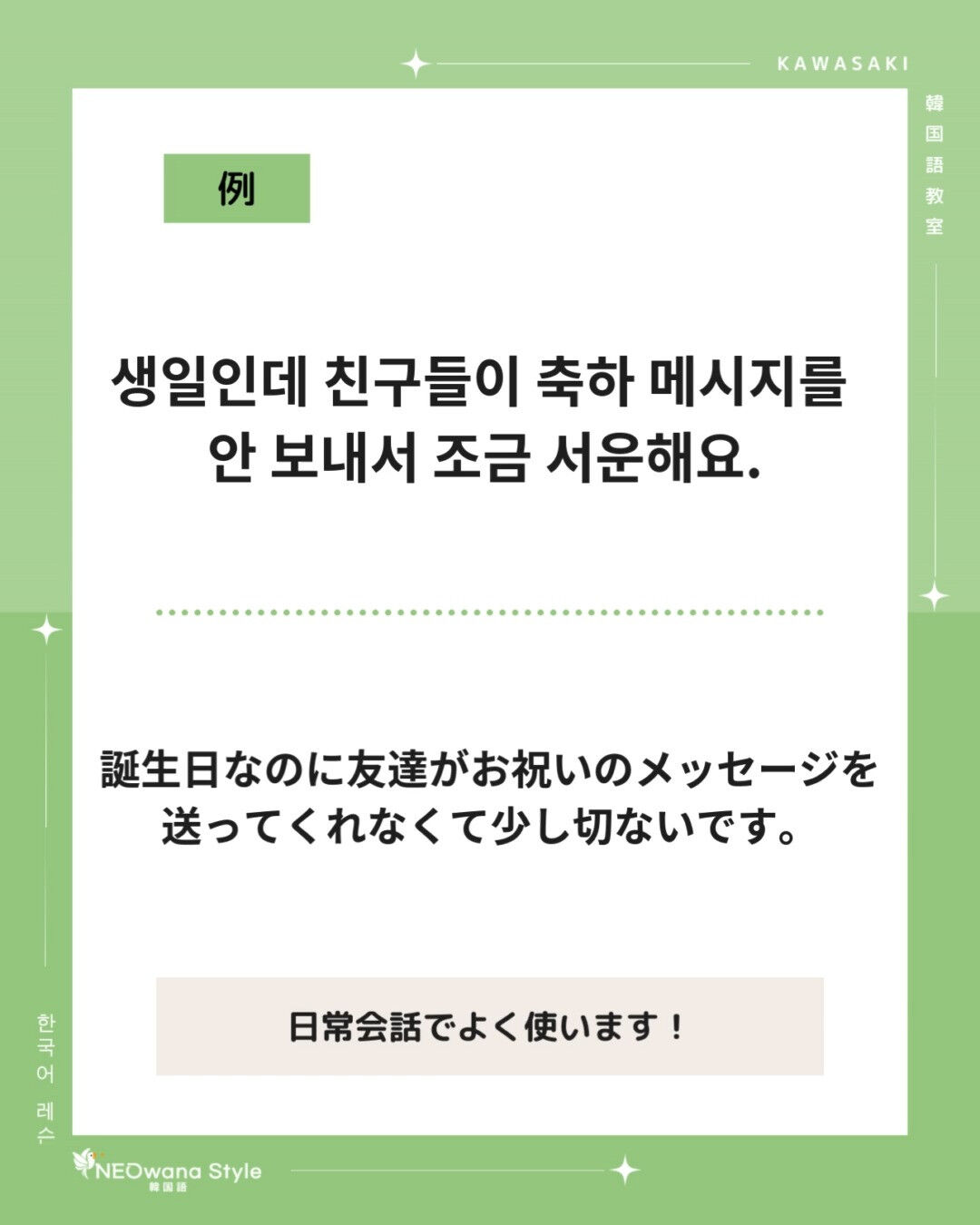 『서운해요』▷切ないです