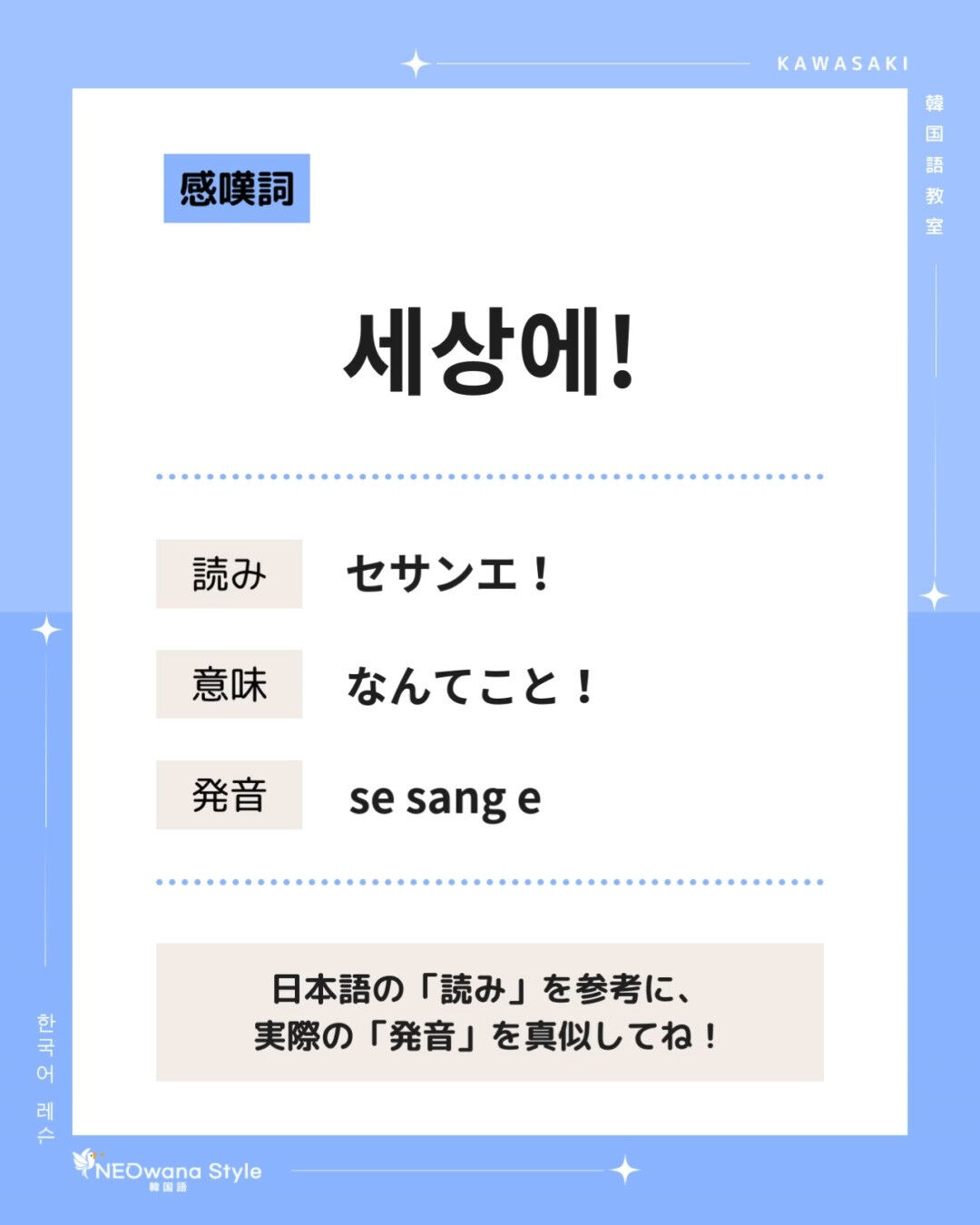 『세상에!』▷なんてこと！