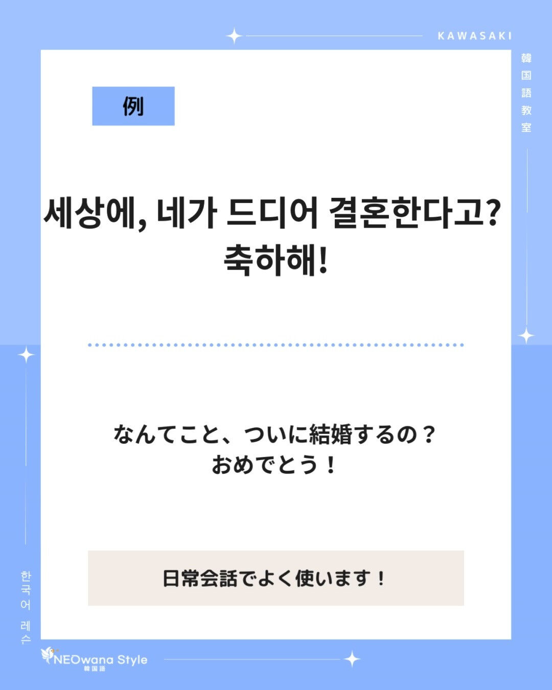 『세상에!』▷なんてこと！