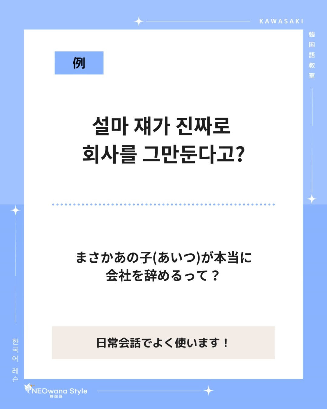 『설마!』▷まさか！