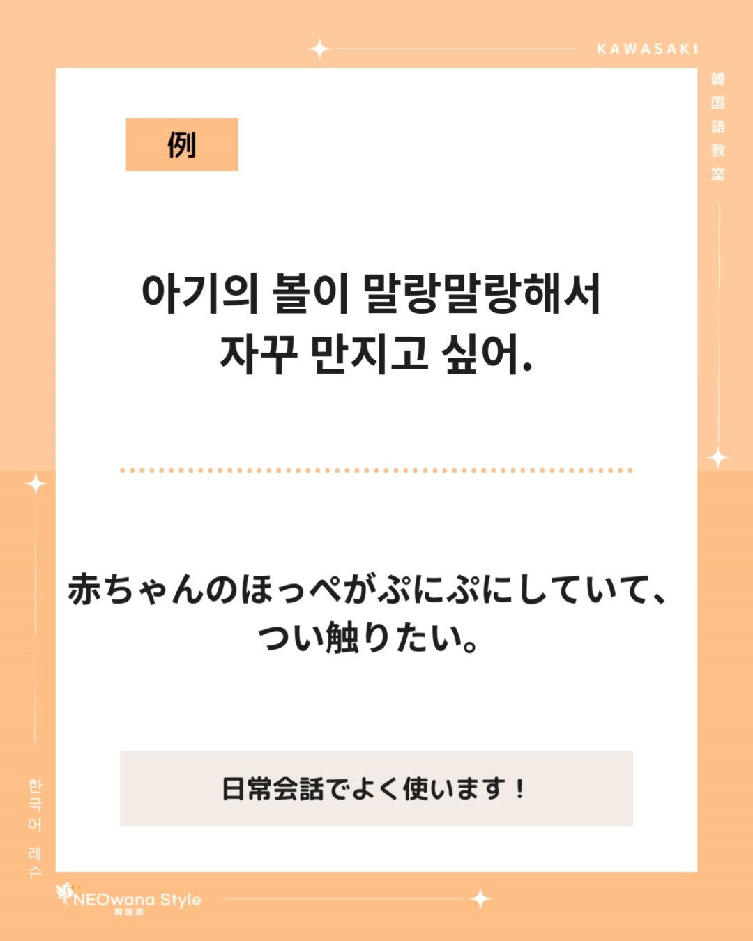 『말랑말랑』▷ぷにぷに