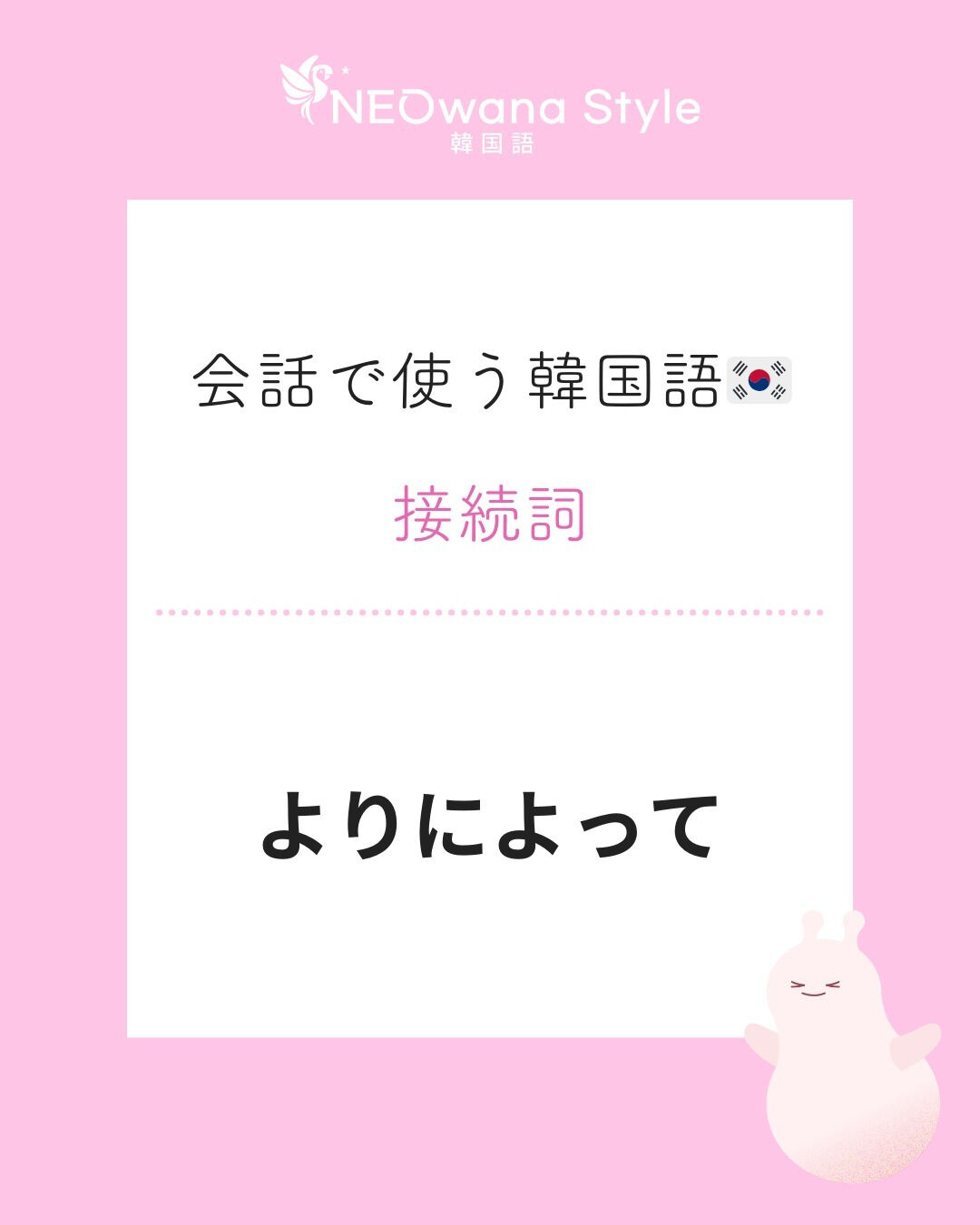 『하필이면』▷よりによって
