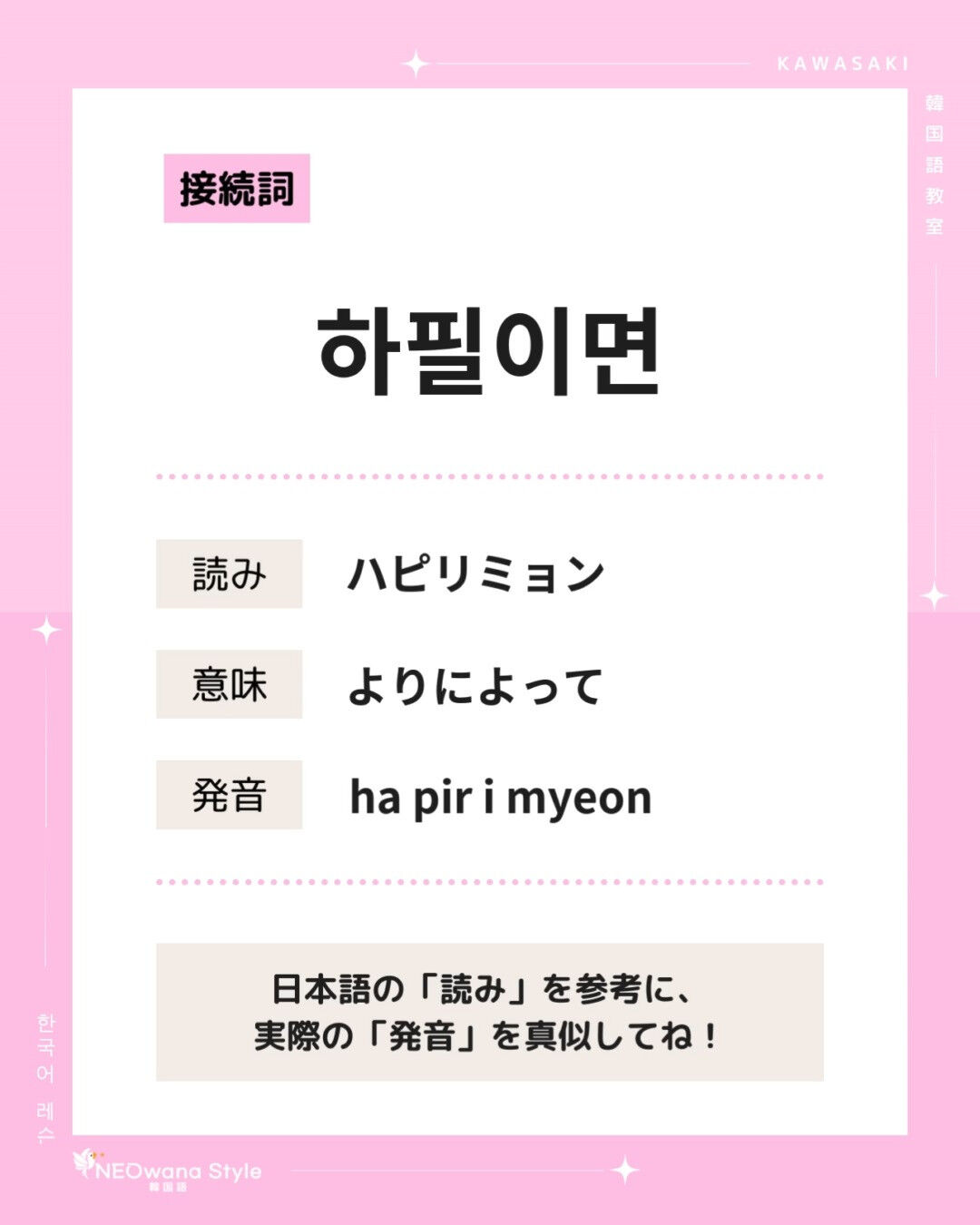 『하필이면』▷よりによって