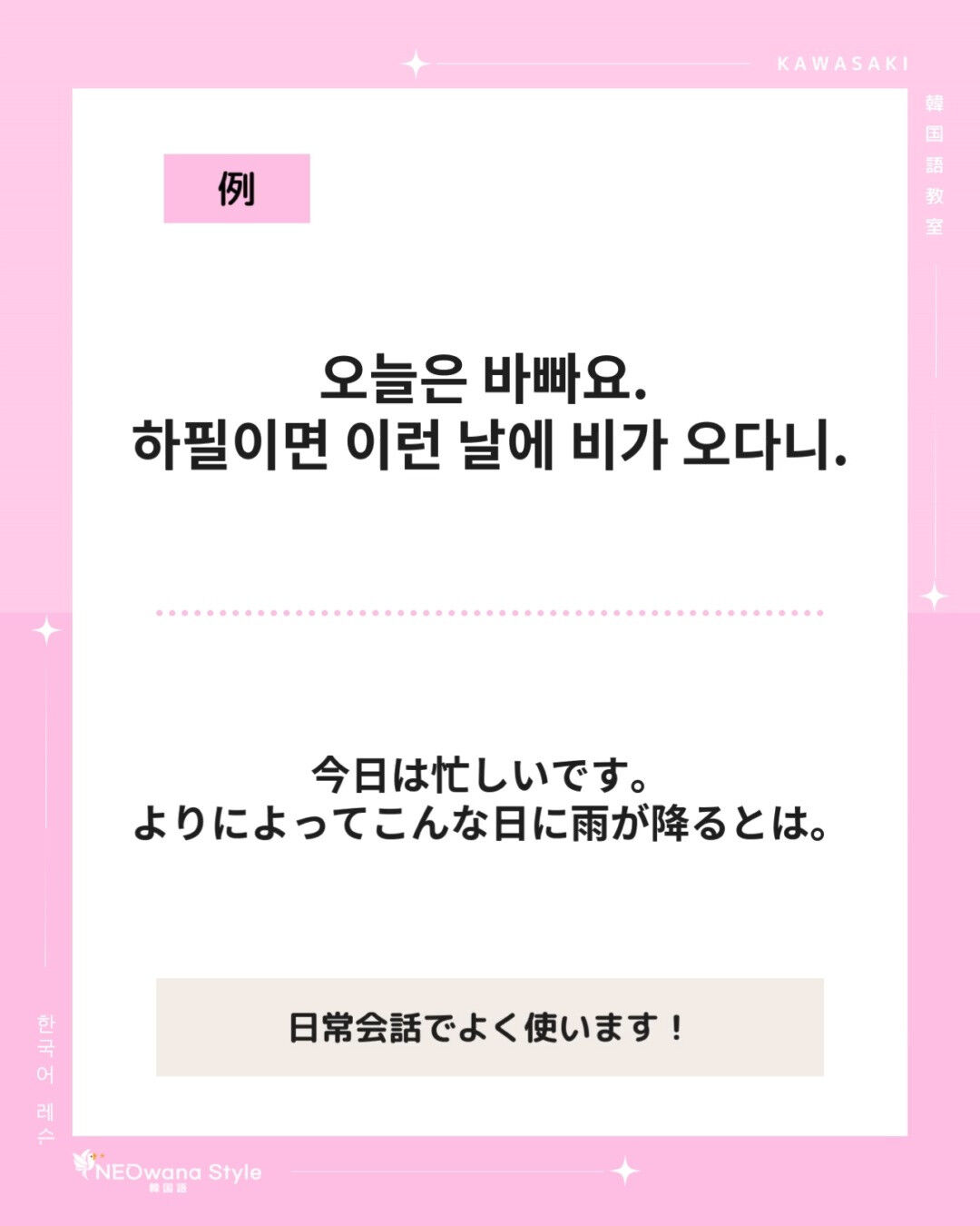 『하필이면』▷よりによって