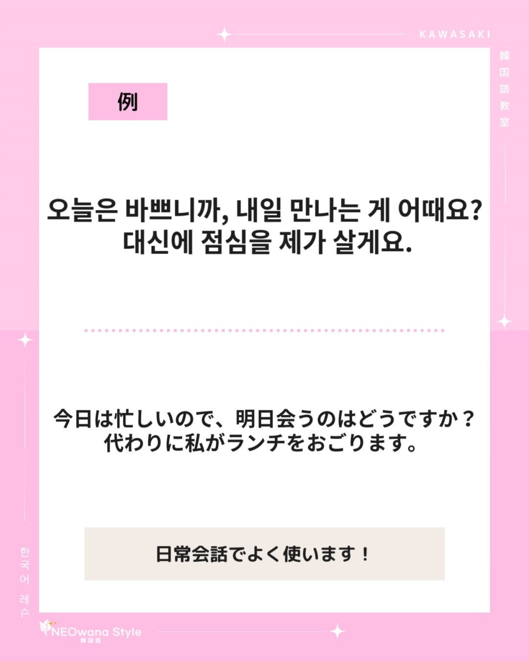 『대신에』▷代わりに