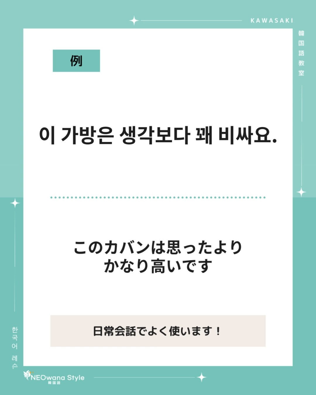 『꽤』▷かなり