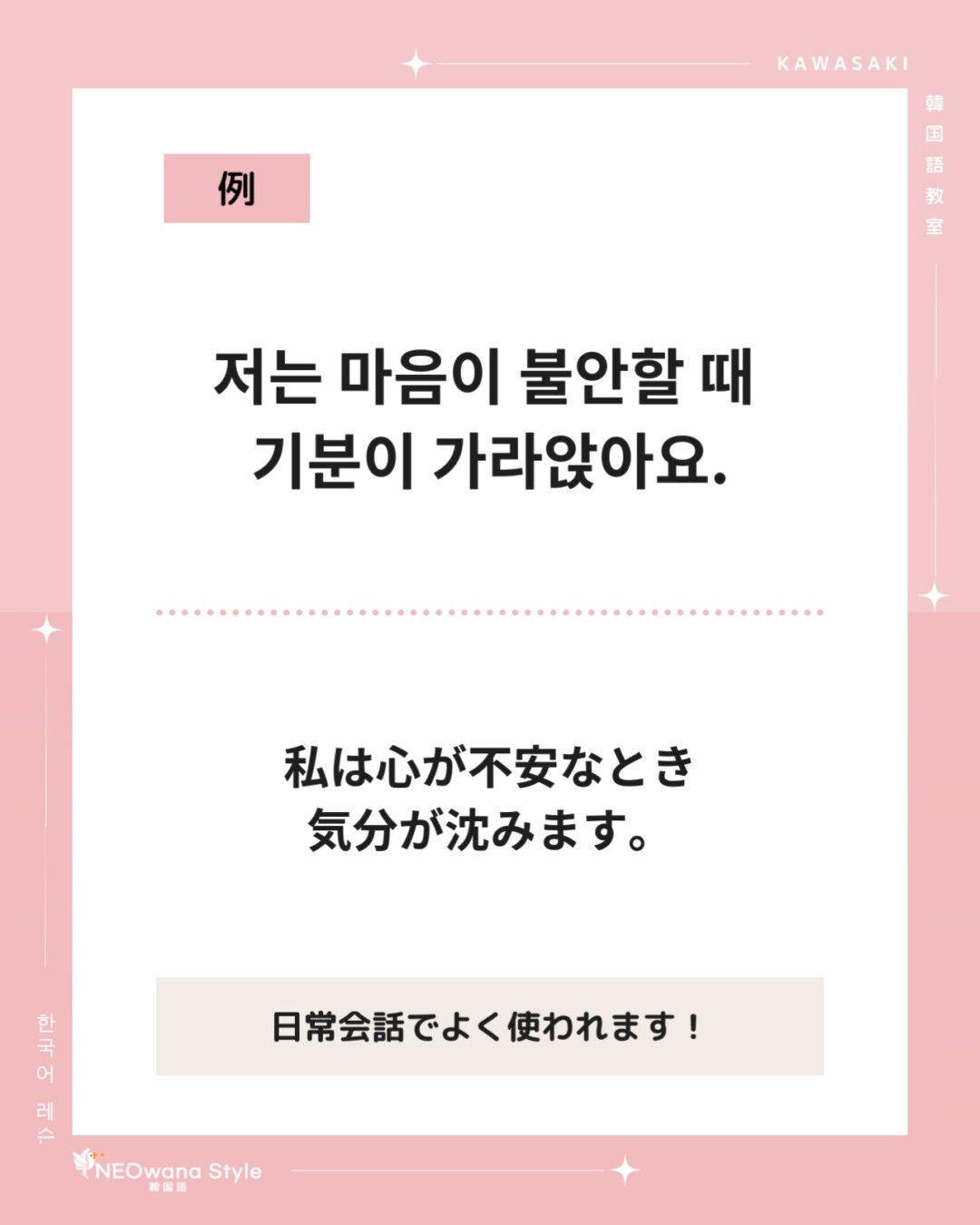 『가라앉아요』▷沈みます(中級単語)