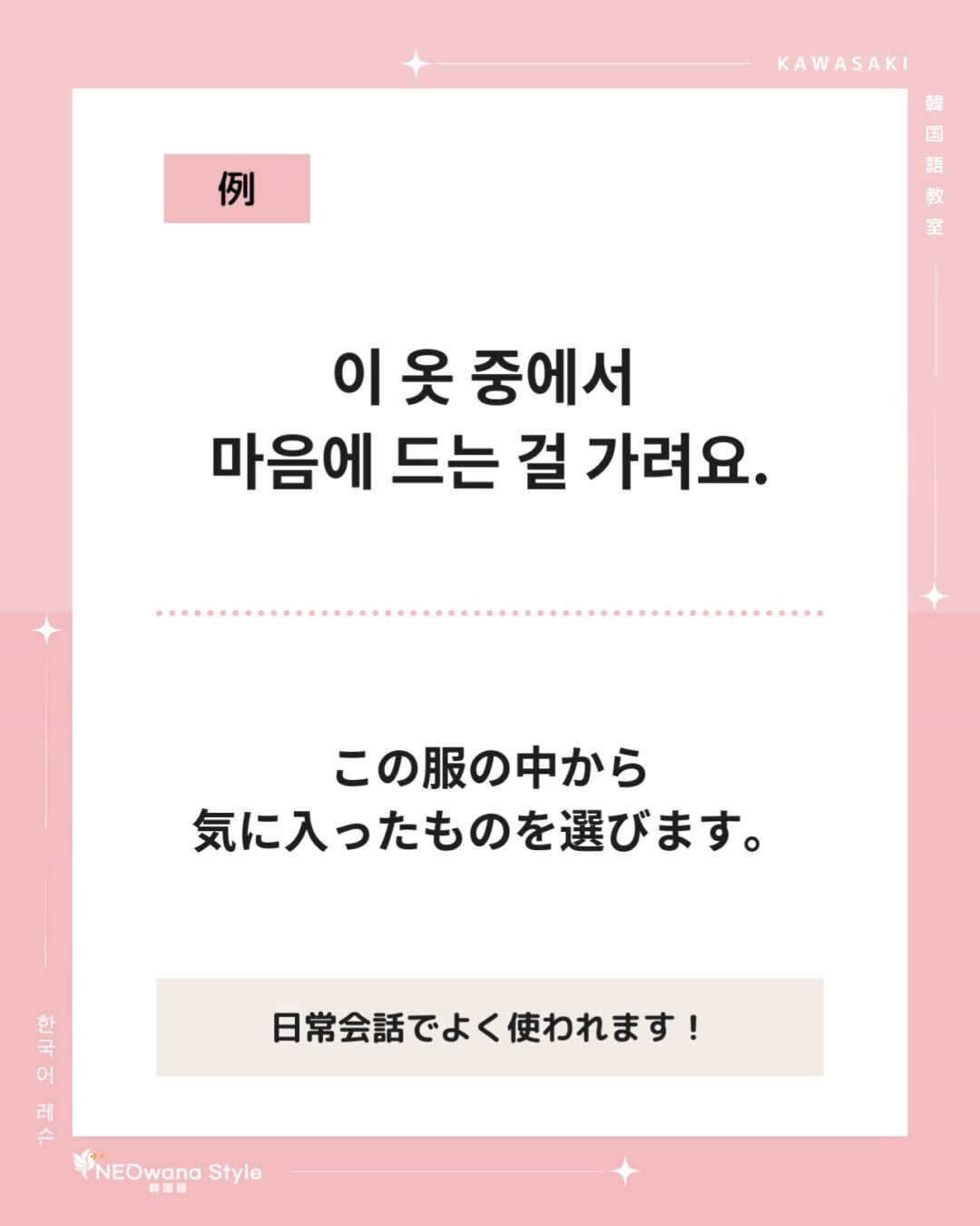 『가려요』▷選びます(中級単語)