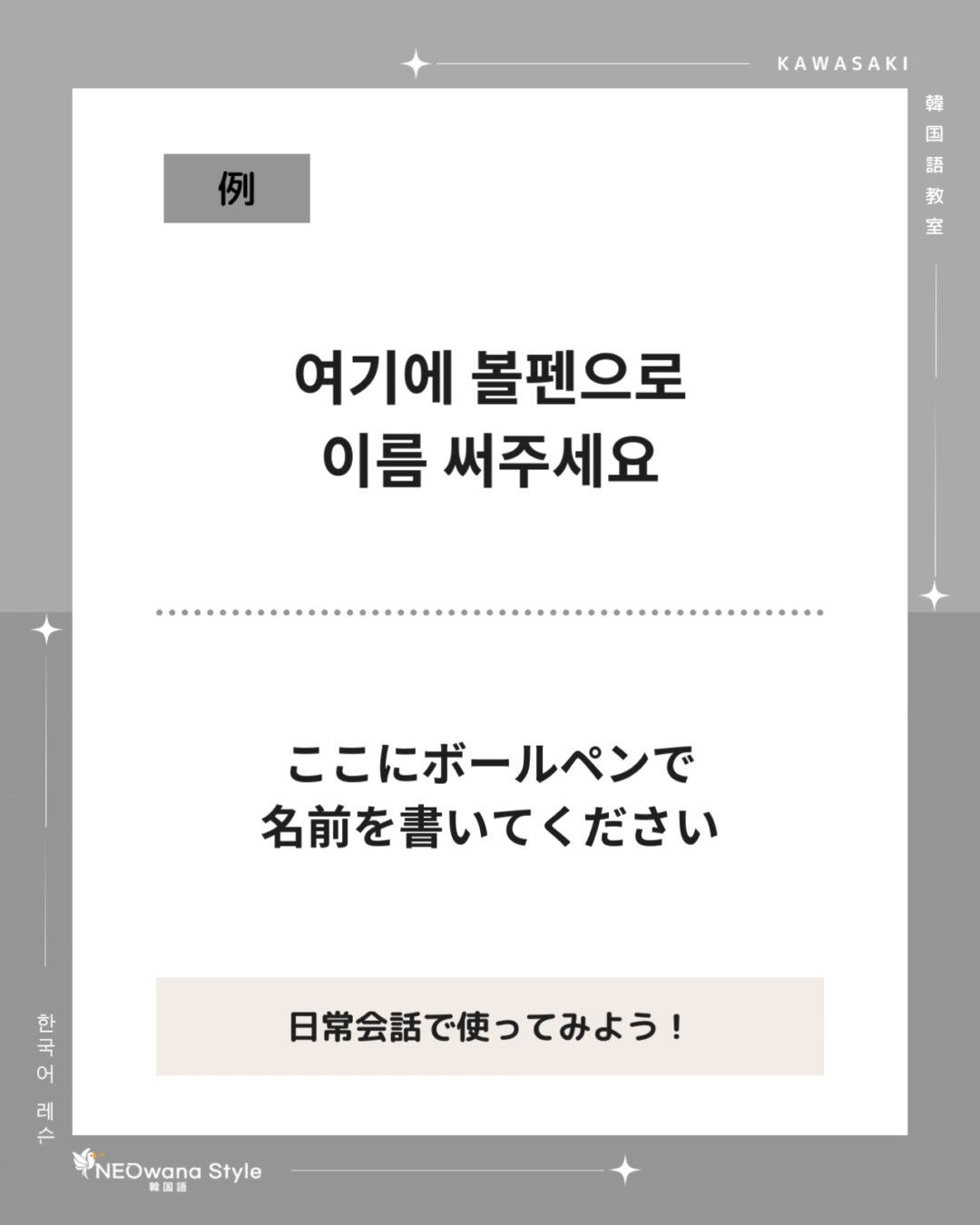 『볼펜』▷ボールペン