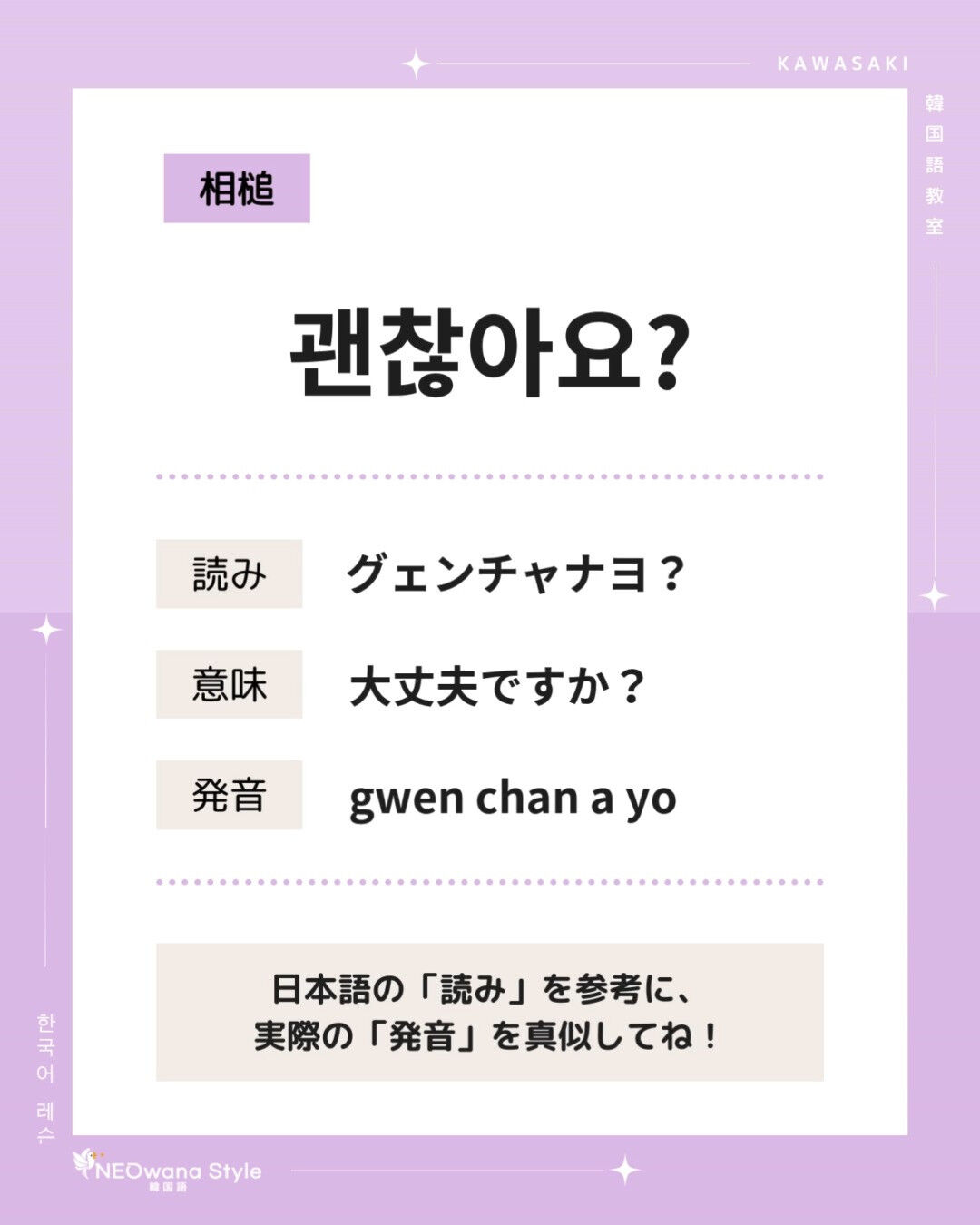 『괜찮아요?』▷大丈夫ですか？