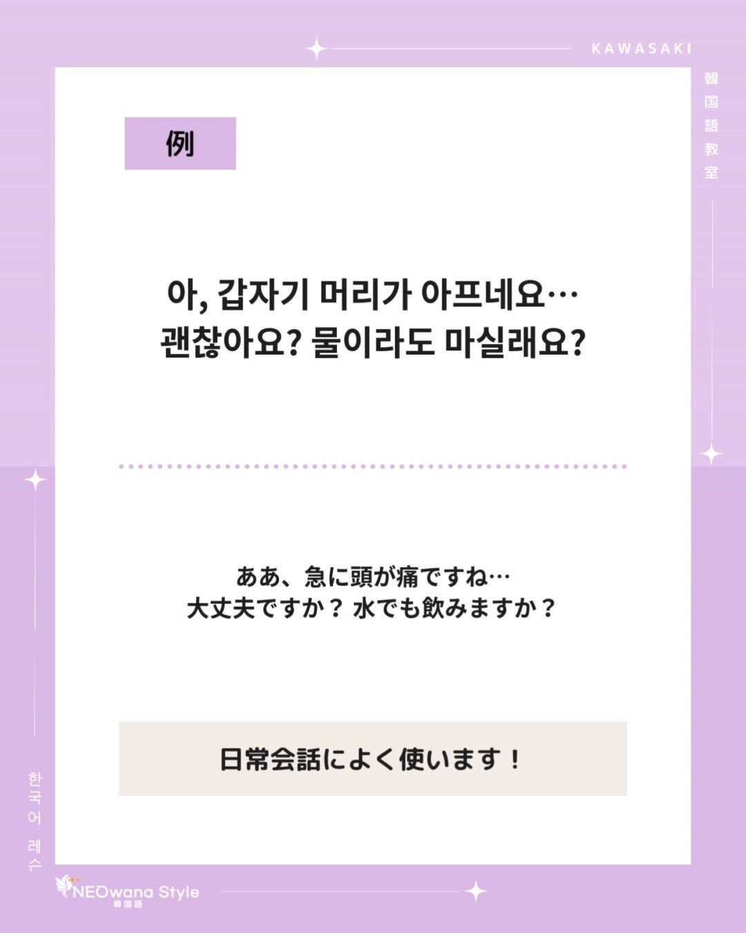 『괜찮아요?』▷大丈夫ですか？