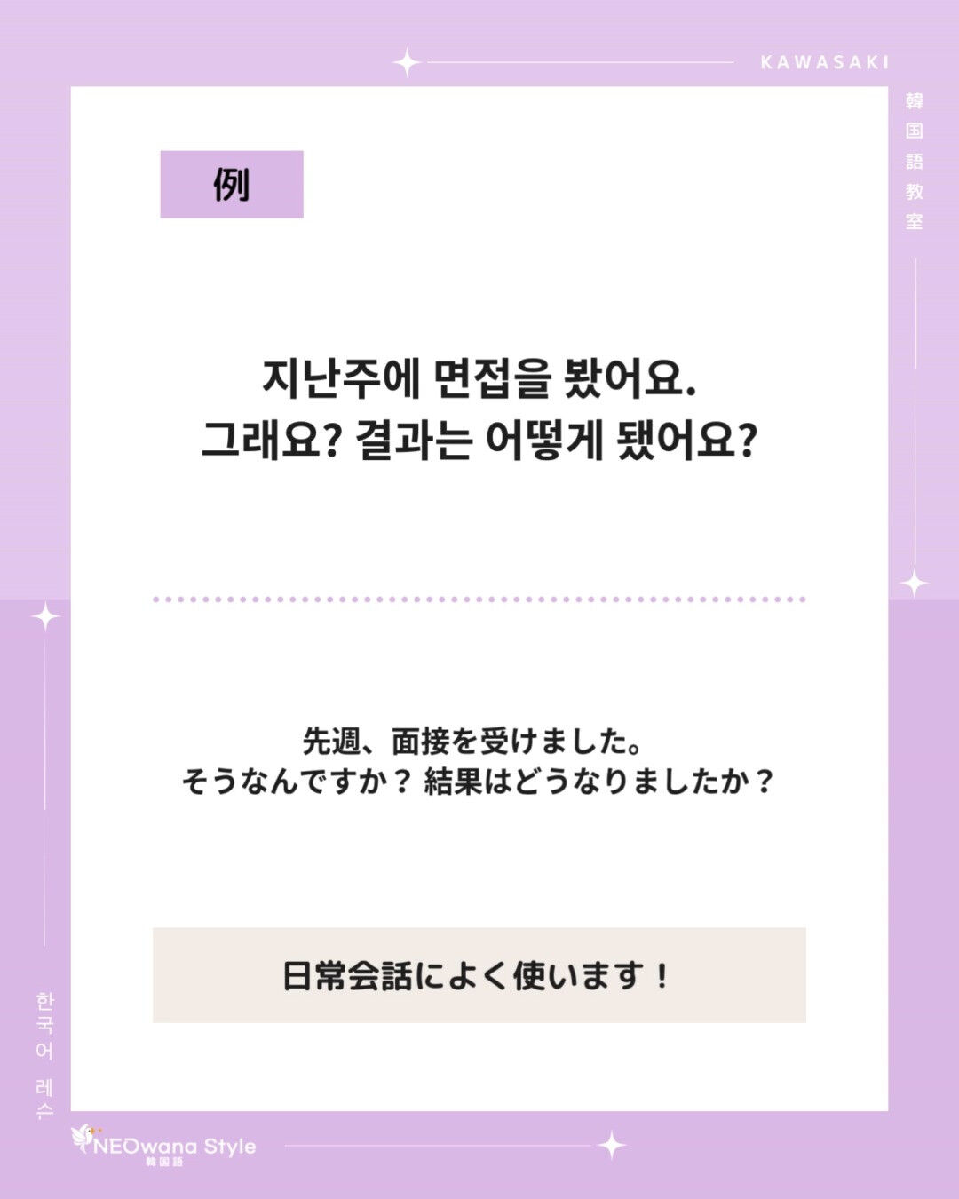 『어떻게 됐어요?』▷どうなりましたか？
