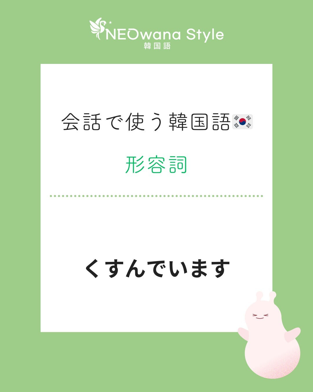 『칙칙해요』▷くすんでいます