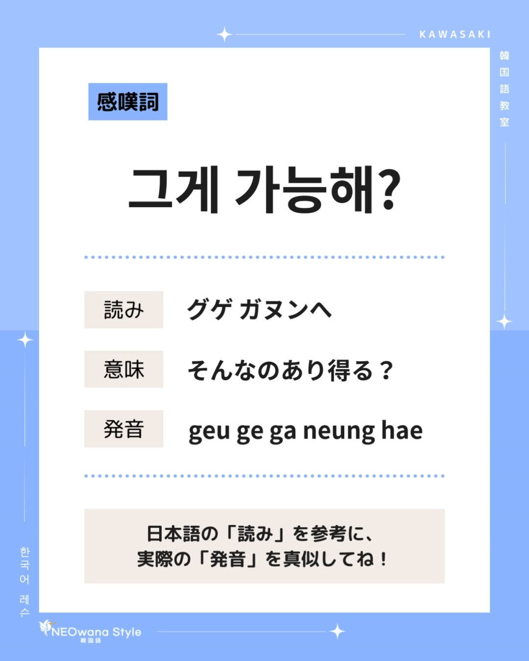 『그게 가능해?』▷そんなのあり得る？