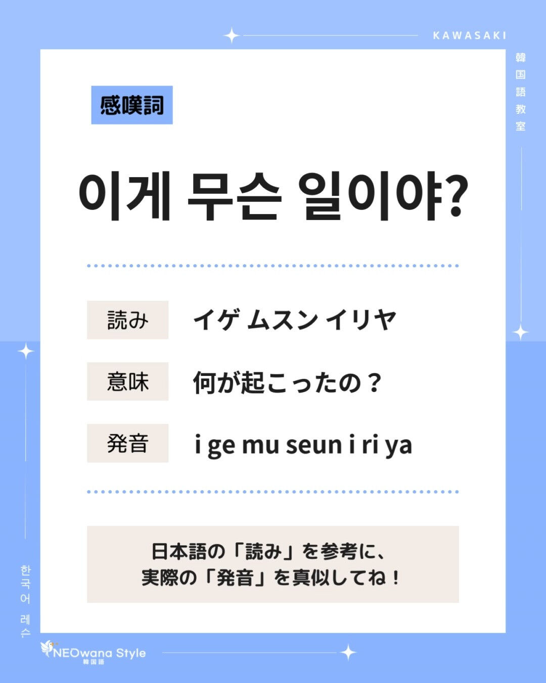 『이게 무슨 일이야?』▷何が起こったの？