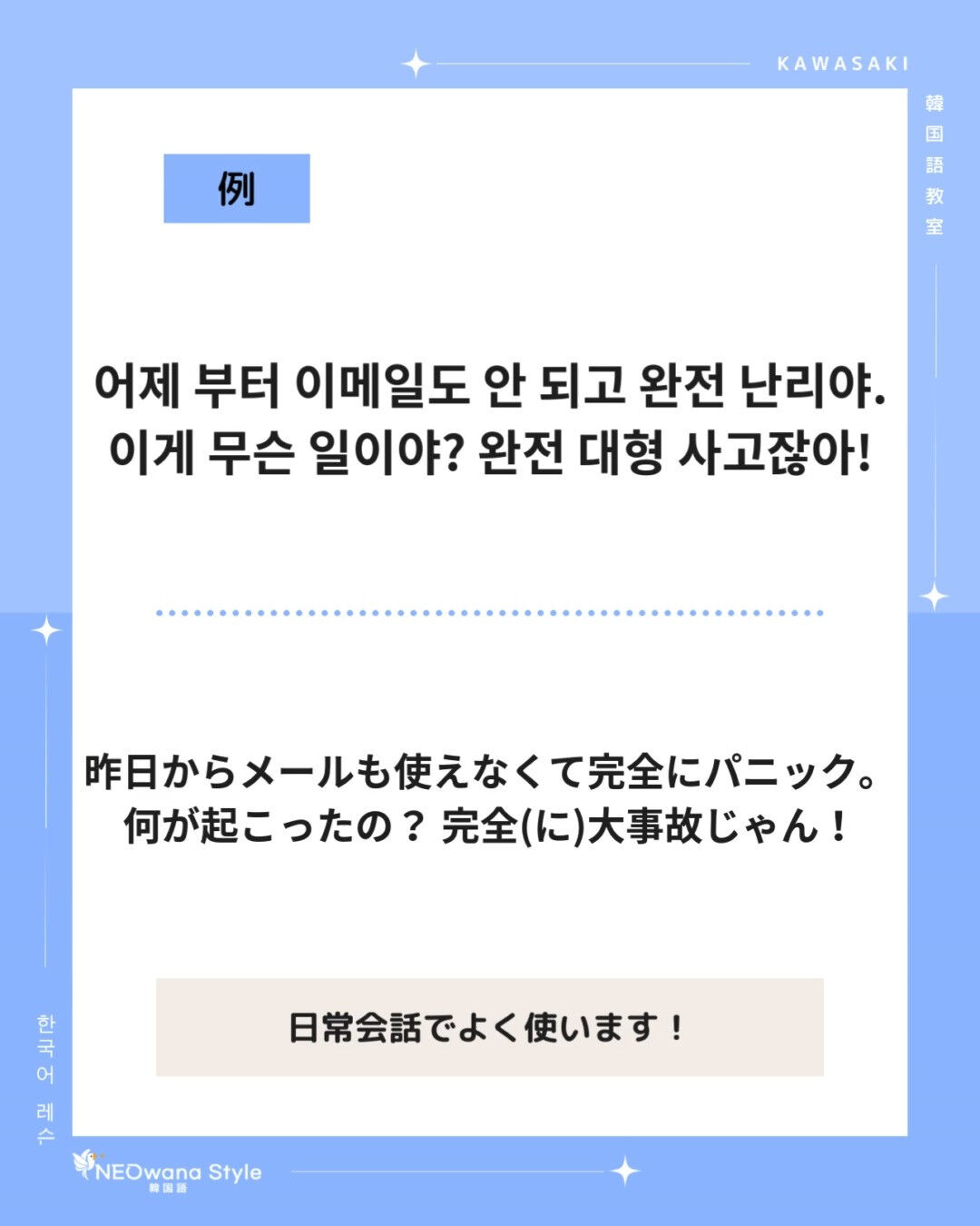 『이게 무슨 일이야?』▷何が起こったの？