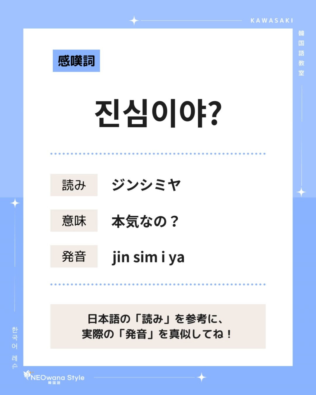 『진심이야?』▷本気なの？