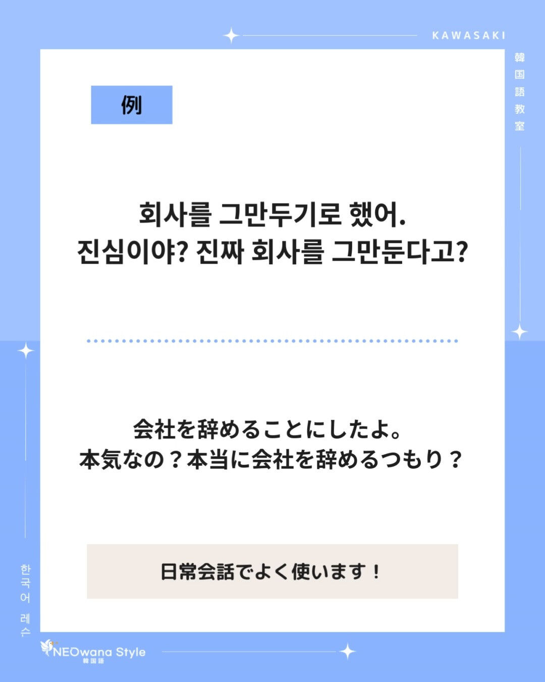 『진심이야?』▷本気なの？