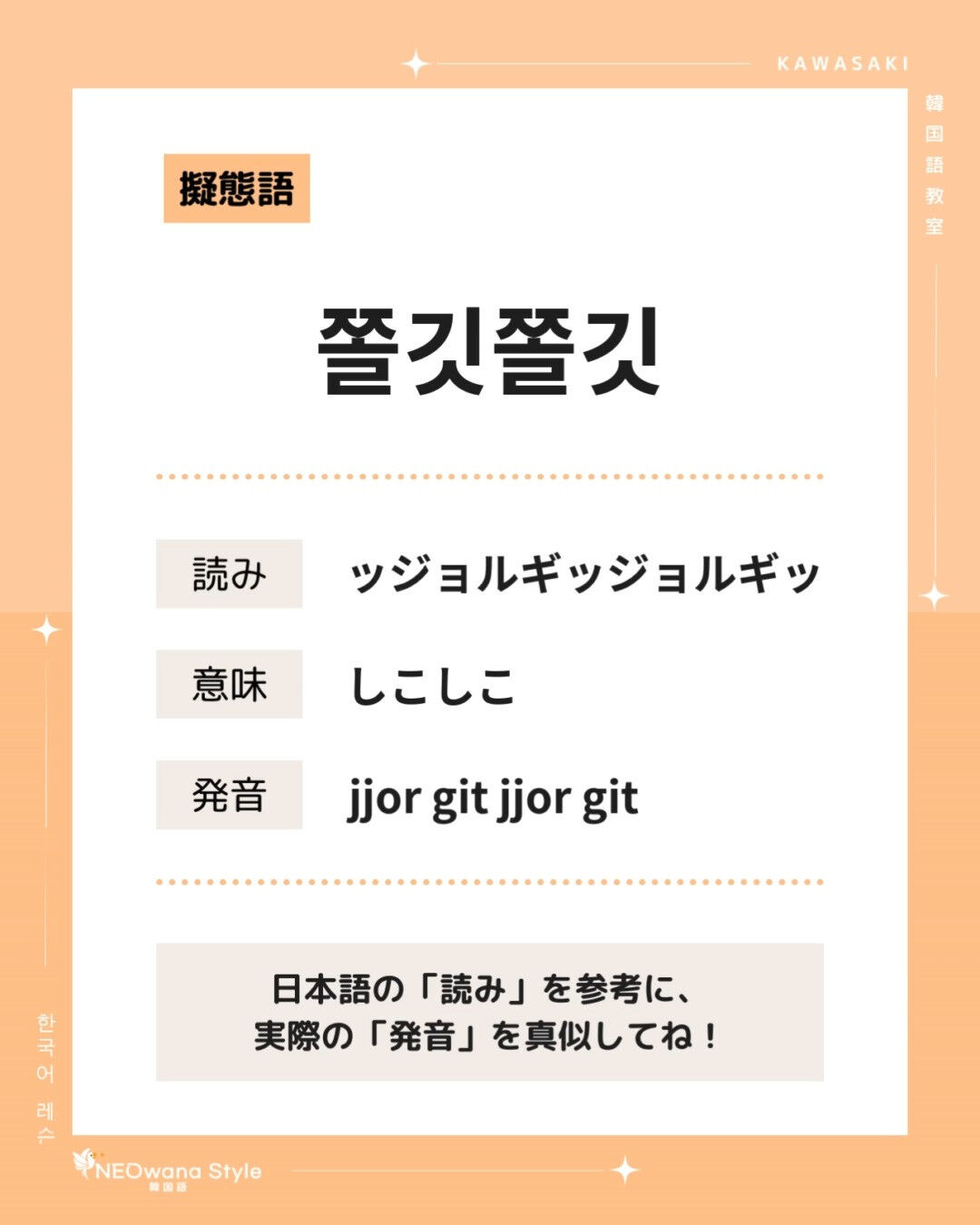 『쫄깃쫄깃』▷しこしこ