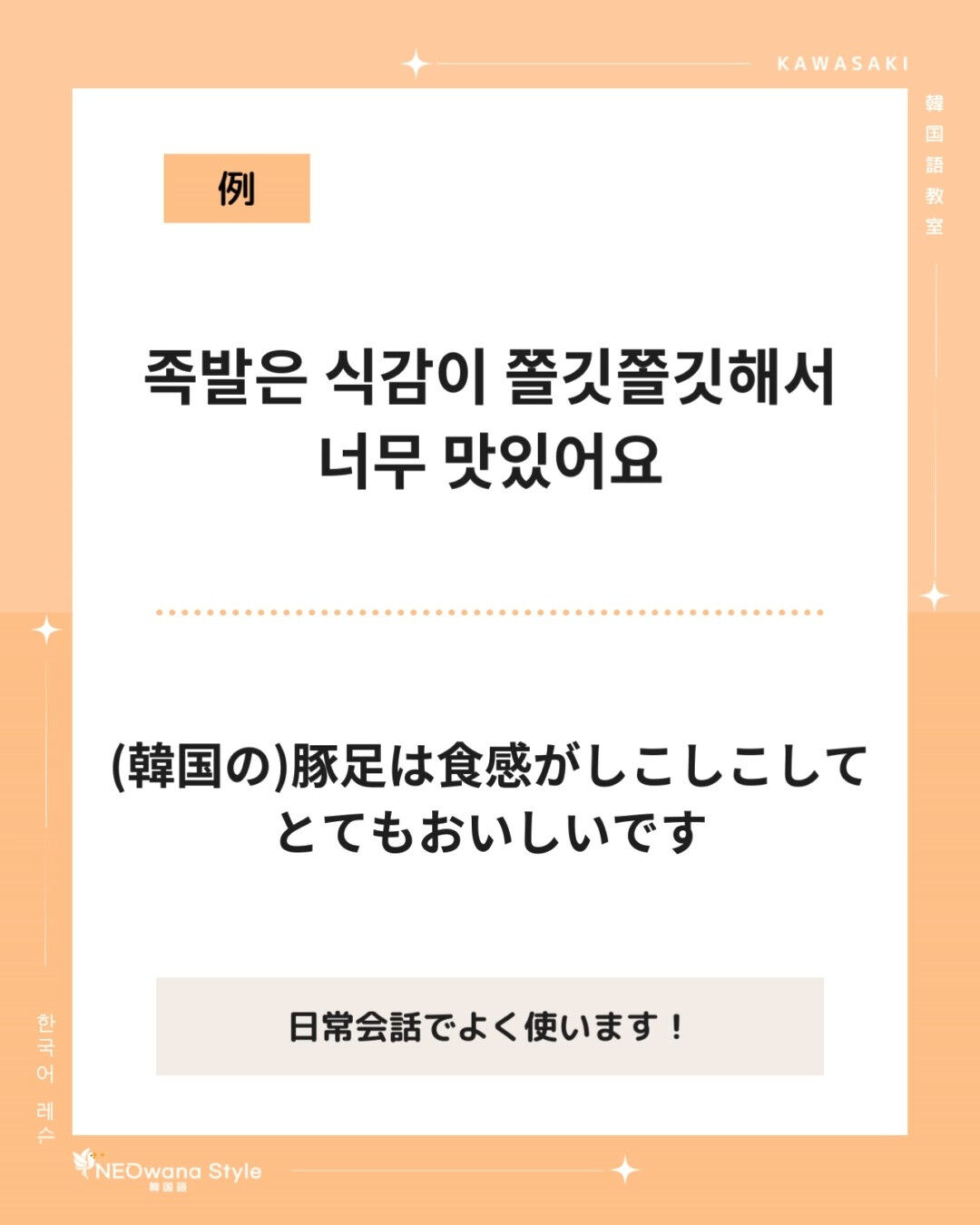 『쫄깃쫄깃』▷しこしこ